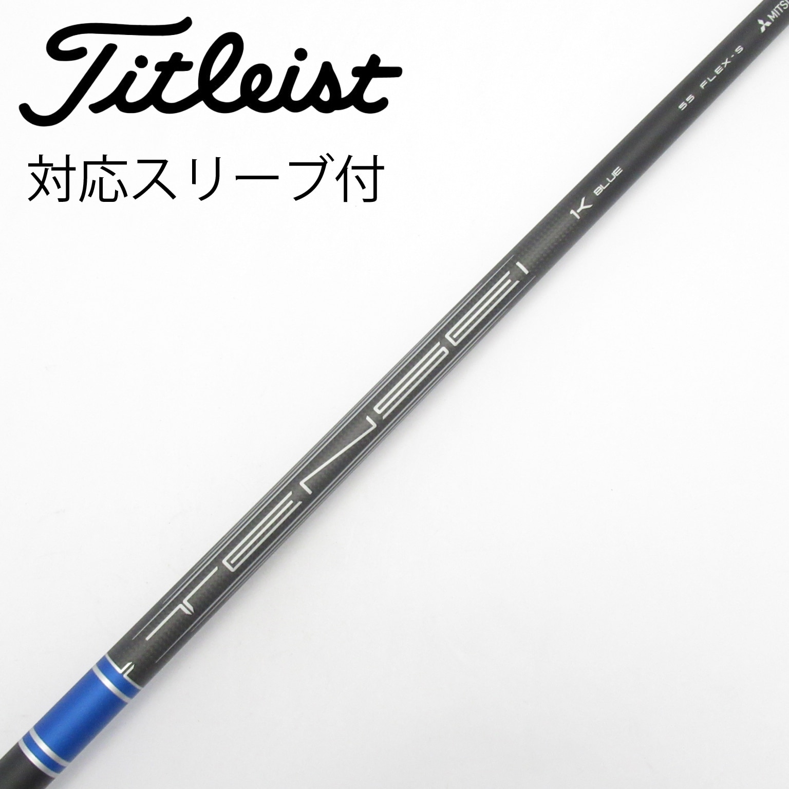 中古】純正シャフト ドライバー用_スリーブ付 TENSEI 1K BLUE RIP 55