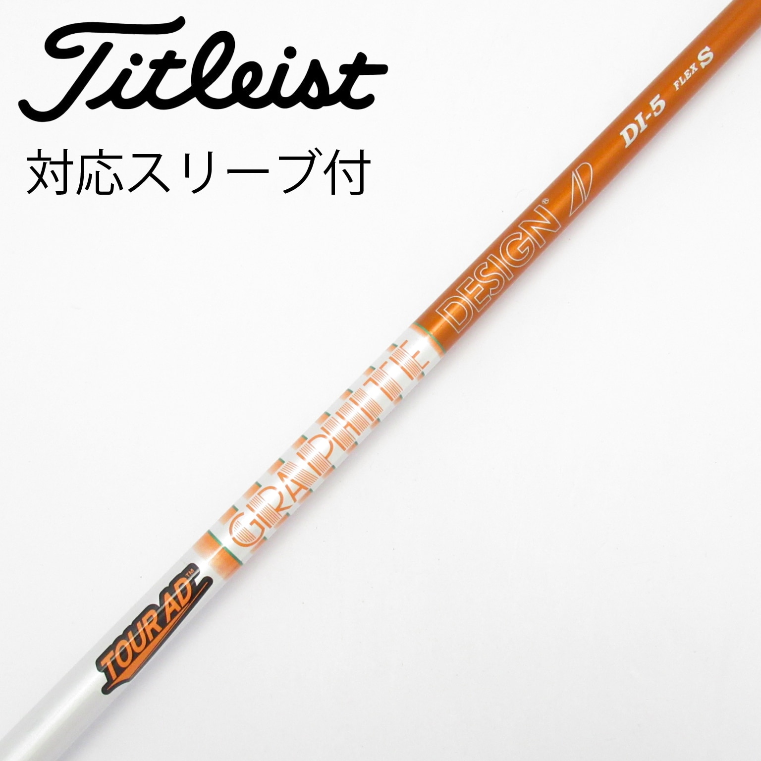 中古】Tour AD シャフト・スリーブ (グラファイトデザイン) 通販｜GDO