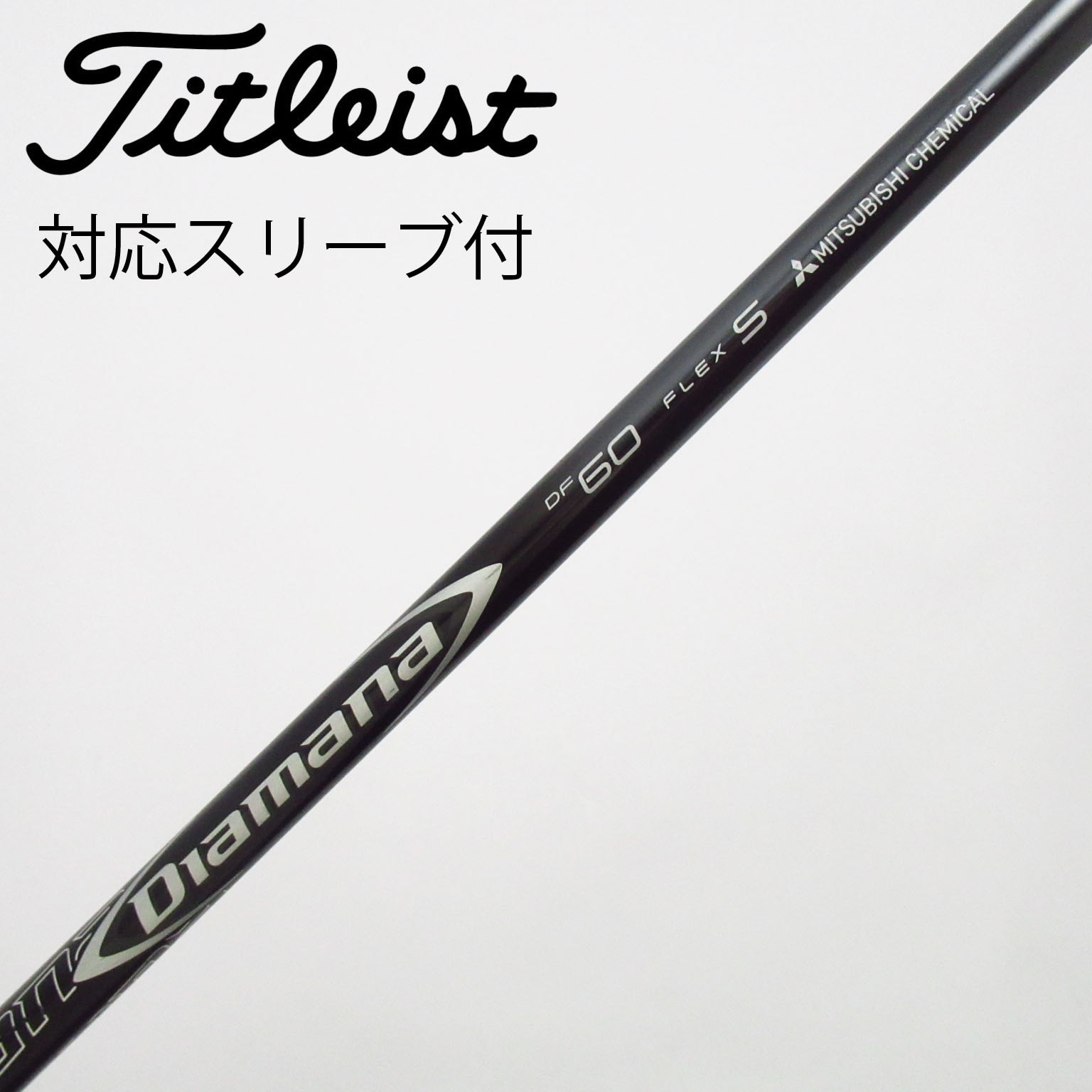 Diamana DF 60 TX G400用スリーブ付き 中古】Diamana DF フェアウェイウッド用_スリーブ付 Diamana DF 60 S C