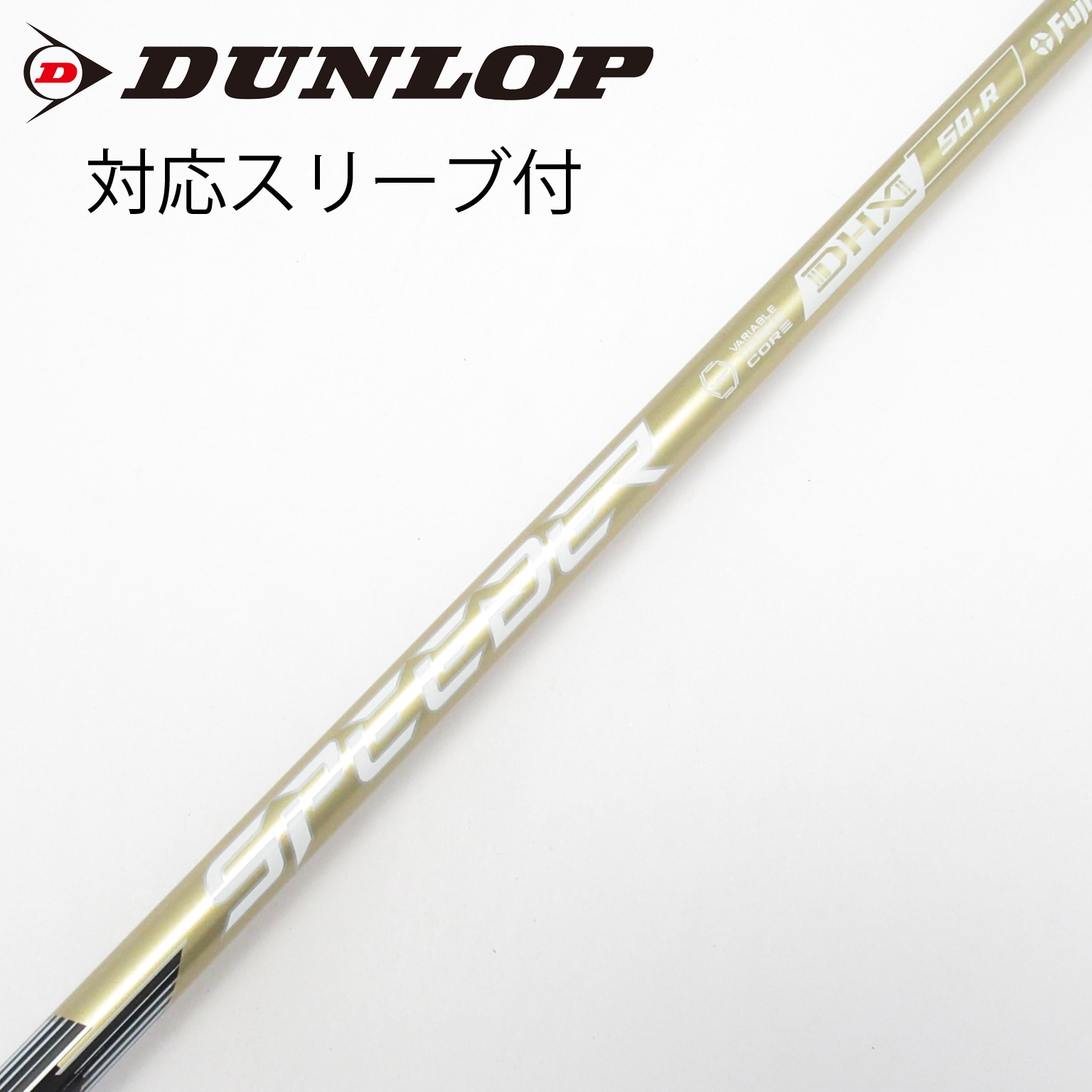 中古】スピーダーNXゴールド シャフト・スリーブ (フジクラ