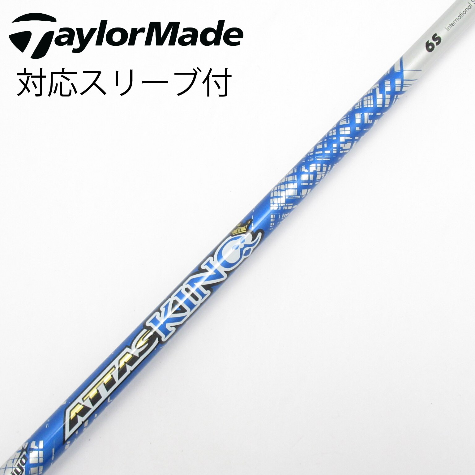 中古】ATTAS KING シャフト・スリーブ (USTマミヤ) ATTAS 通販｜GDO