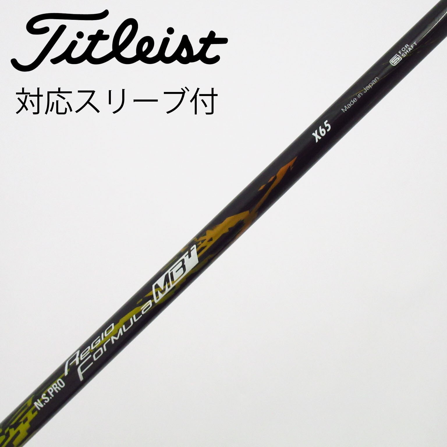Regio Formula MB+ X65 キャロウェイスリーブ付き 中古】日本シャフト シャフト ドライバー用_スリーブ付 N.S.PRO Regio