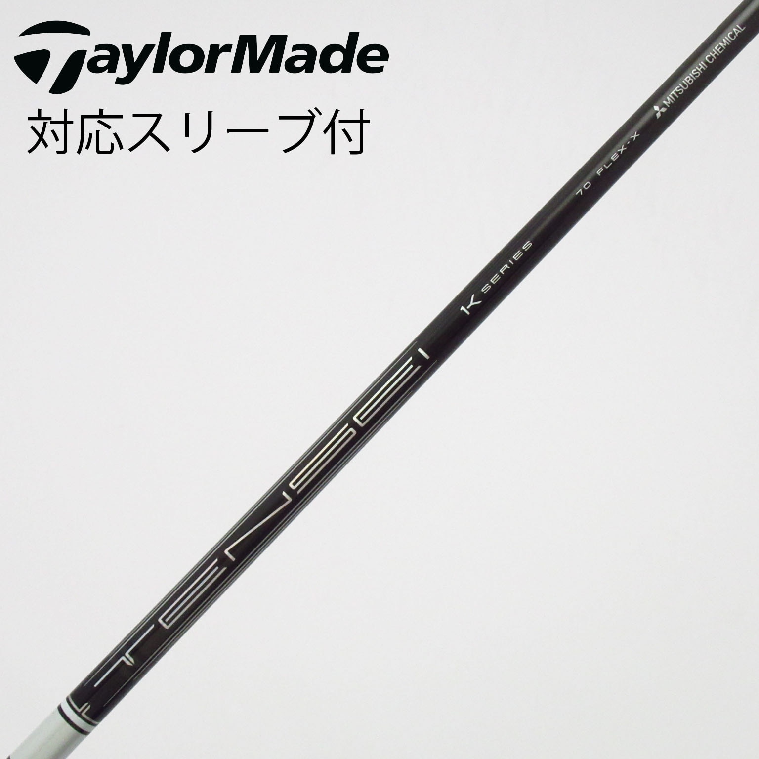 中古】三菱ケミカル シャフト・スリーブ 通販｜GDO中古ゴルフクラブ