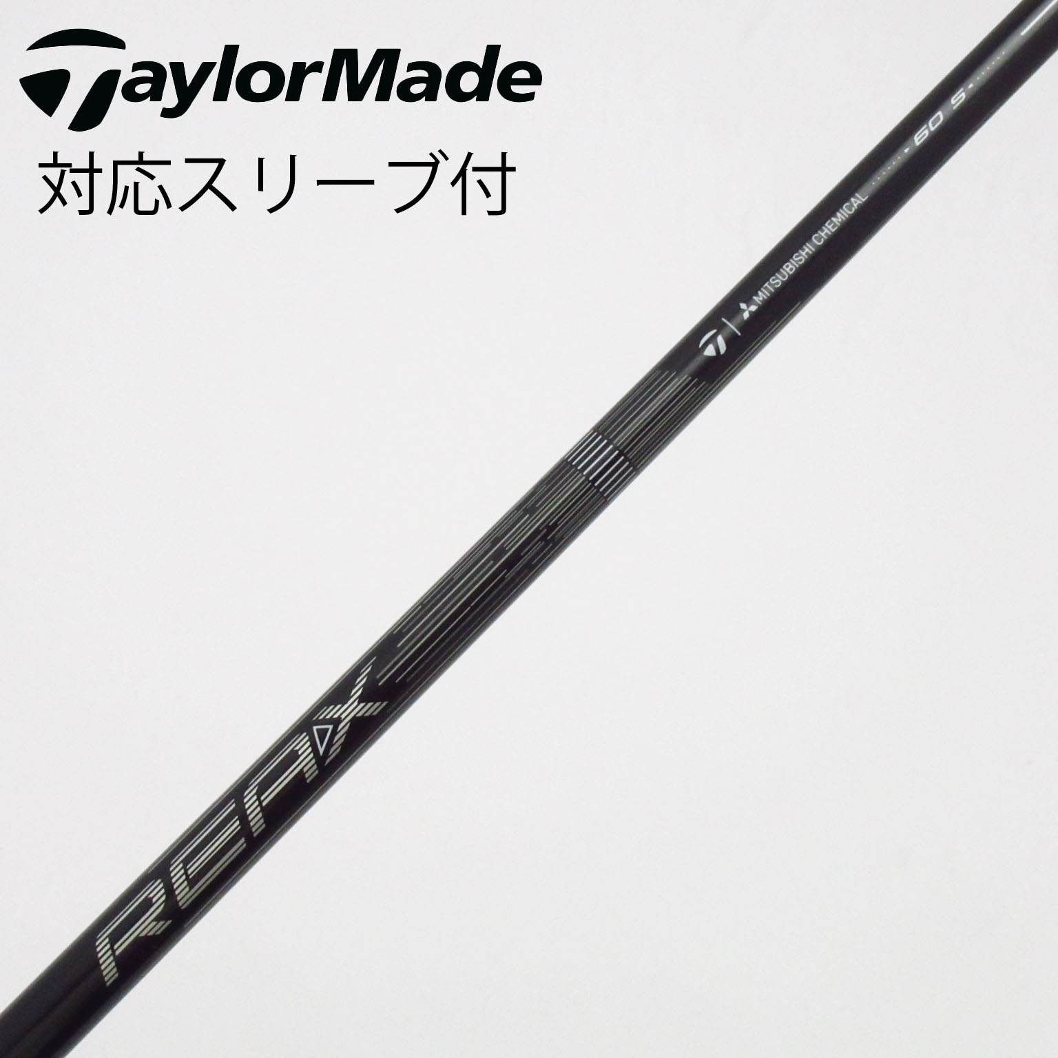 中古】純正シャフト ドライバー用_スリーブ付 REAX 60 Low Rotation