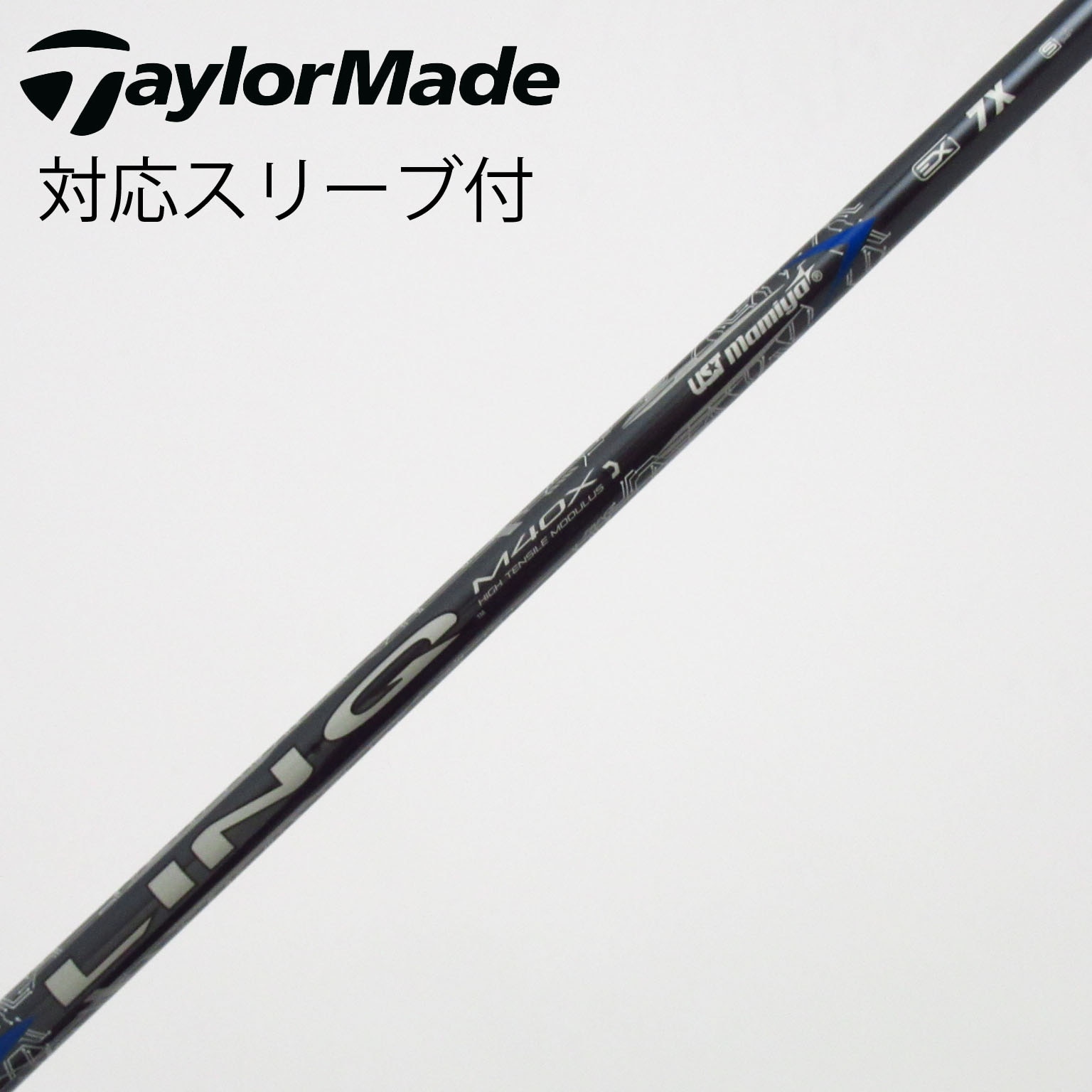 中古】LIN-Q BLUE EX シャフト・スリーブ (USTマミヤ) USTマミヤ 通販