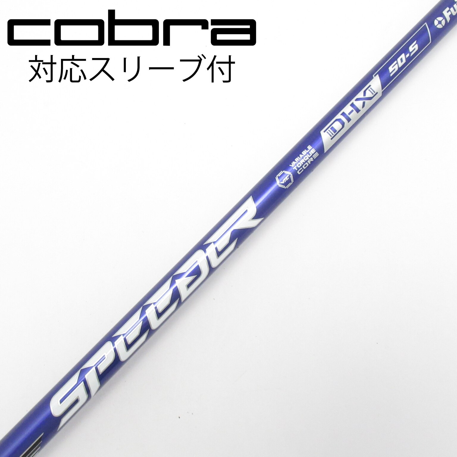 中古】Speeder NX VIOLET シャフト・スリーブ (フジクラ) スピーダー