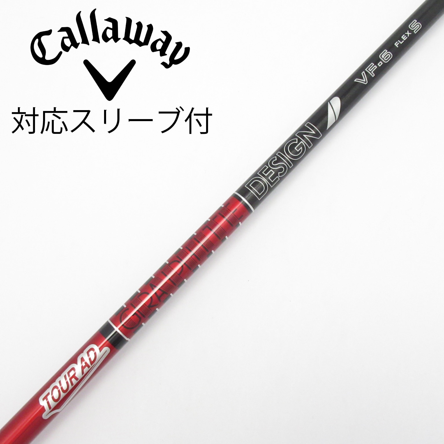 中古】Tour AD VF シャフト・スリーブ (グラファイトデザイン) Tour AD