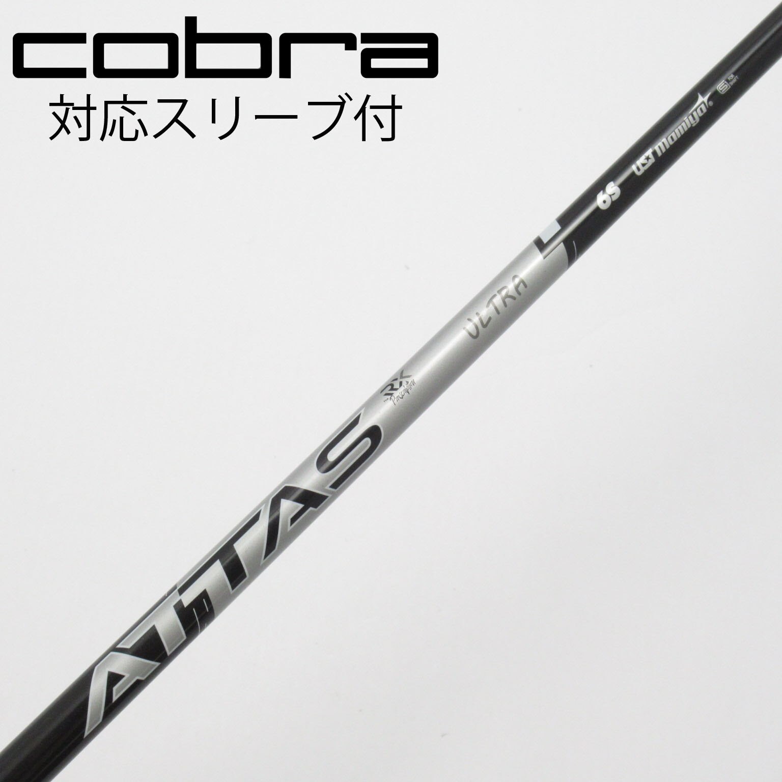 中古】ATTAS(アッタス) シャフト・スリーブ (USTマミヤ) 通販｜GDO中古