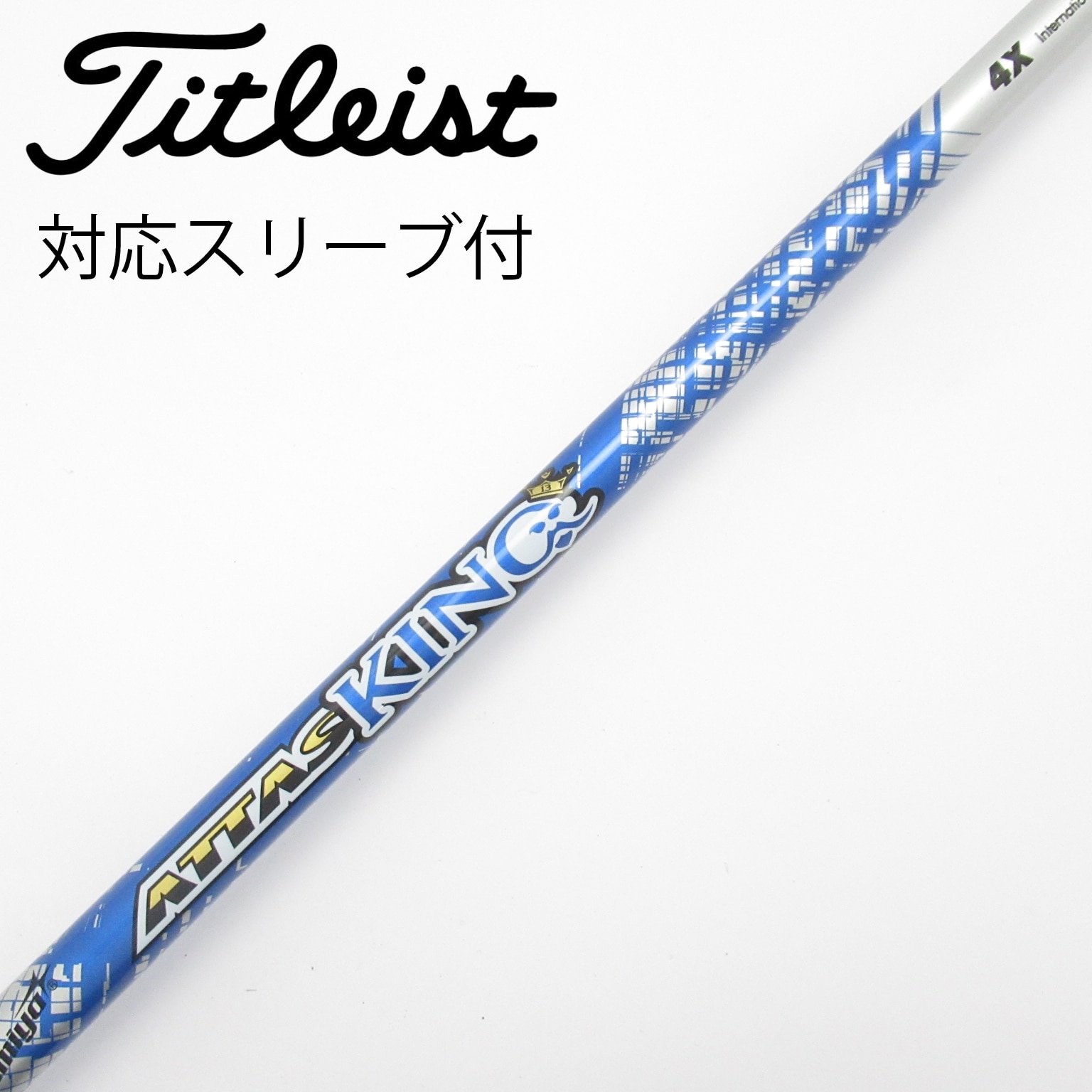 中古】ATTAS(アッタス) シャフト・スリーブ (USTマミヤ) 通販｜GDO中古