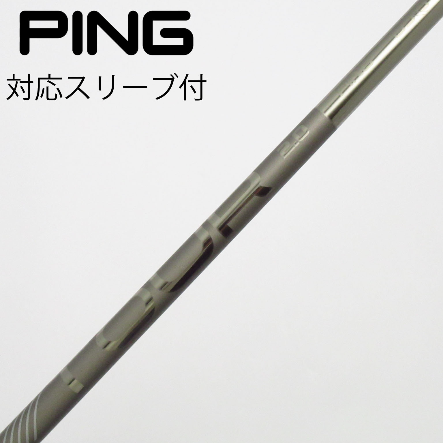 美品　PING純正スリーブ　ツアークローム　65(S) ドライバー用 中古】純正シャフト ドライバー用_スリーブ付 PING TOUR 2.0 CHROME 65