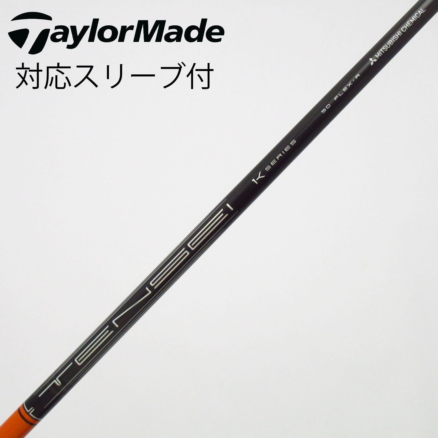 中古】TENSEI(テンセイ) シャフト・スリーブ (三菱ケミカル) 通販｜GDO