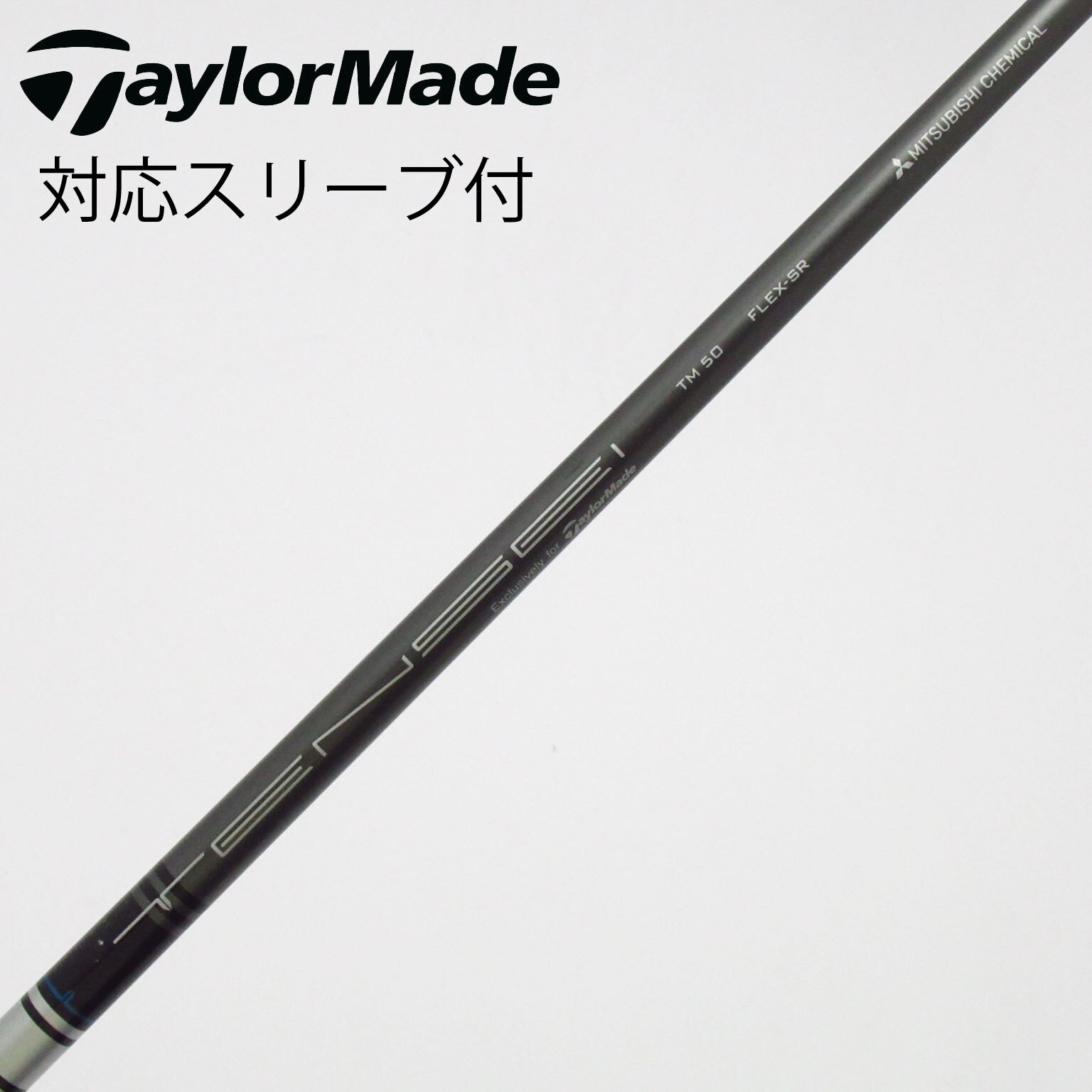 TENSEIシルバー TM50 FLEX S シャフト（中古） 中古】テーラーメイド 純正シャフト フェアウェイウッド用_スリーブ付