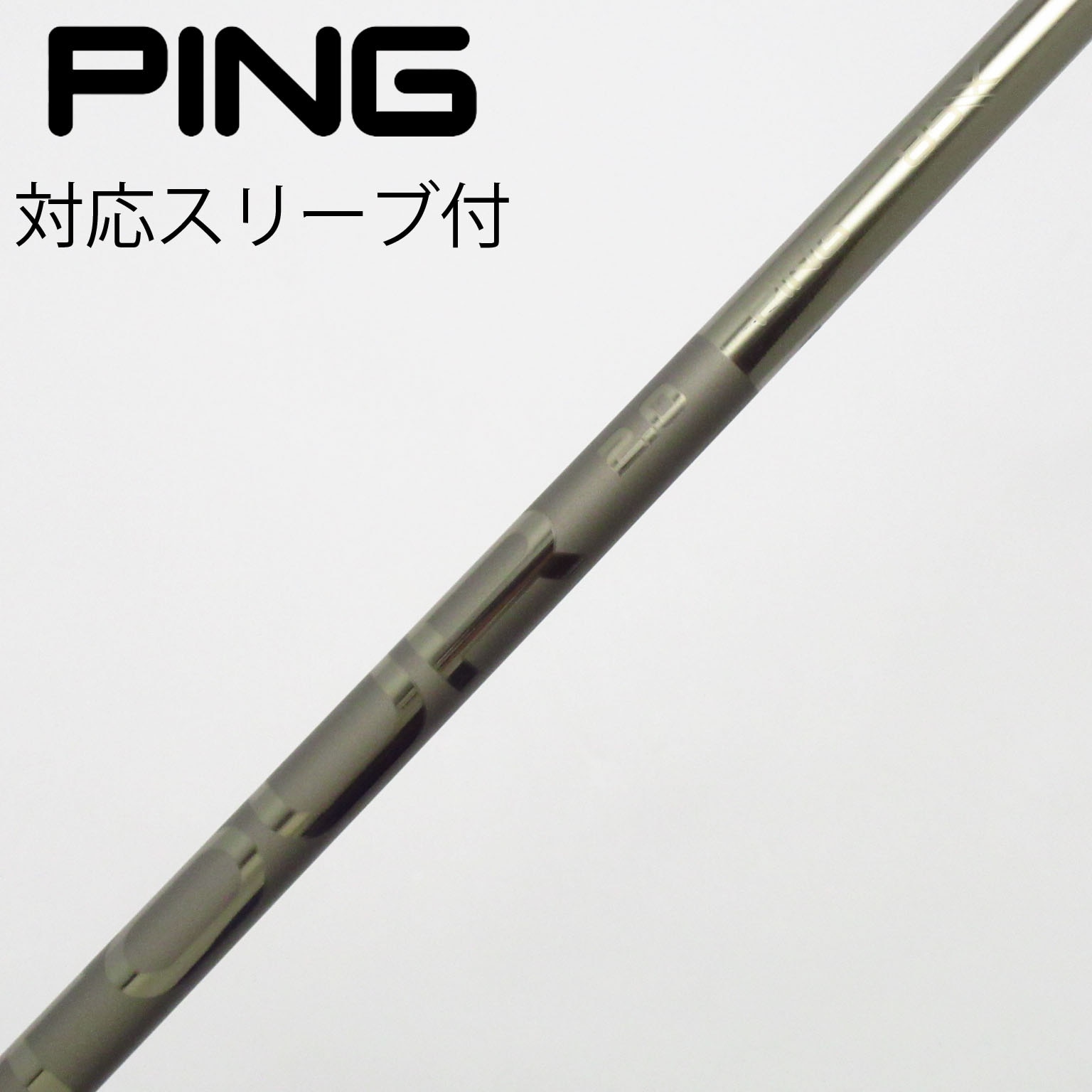 #3 PING TOUR 2.0 CHROME 85 S スリーブ付 中古】ピン 純正シャフト ユーティリティ用_スリーブ付 PING TOUR 2.0