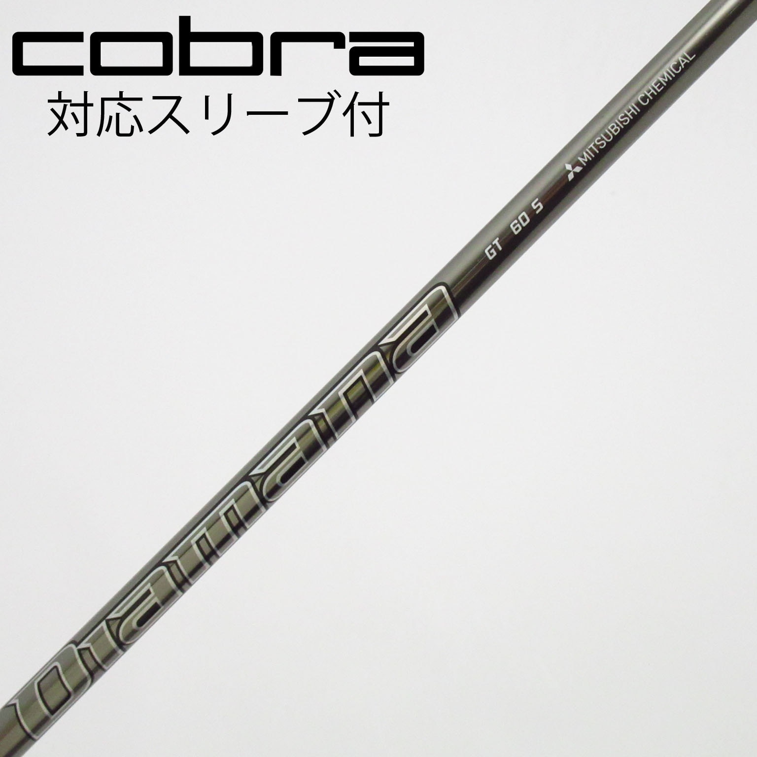 中古】Diamana GT ドライバー用_スリーブ付 Diamana GT 60 S C