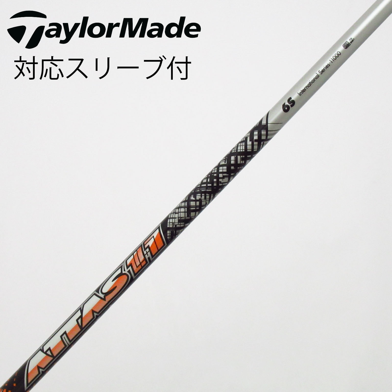 中古】ATTAS 11 シャフト・スリーブ (USTマミヤ) ATTAS 通販｜GDO中古