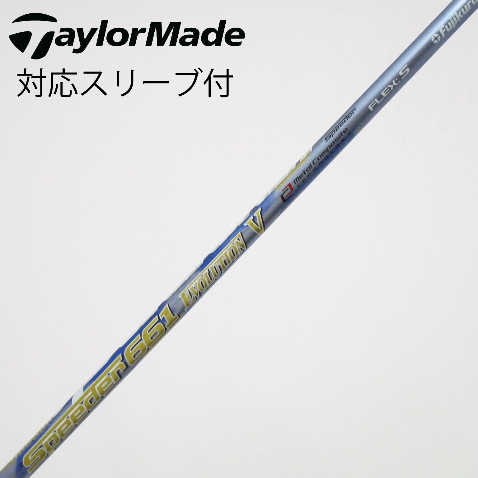 中古】Speeder EVOLUTION V シャフト・スリーブ (フジクラ) スピーダー
