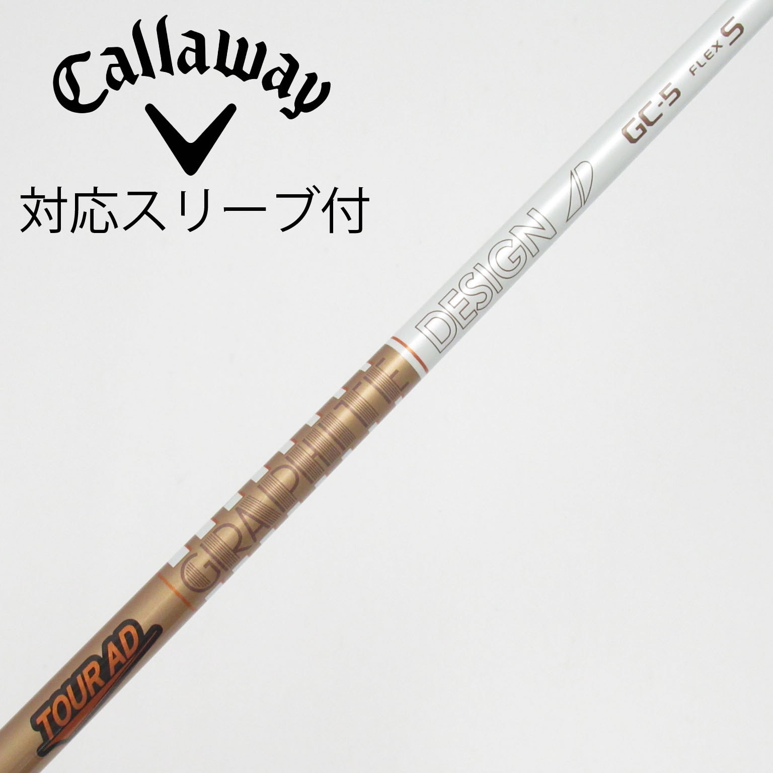 中古】グラファイトデザイン シャフト・スリーブ 通販｜GDO中古ゴルフ
