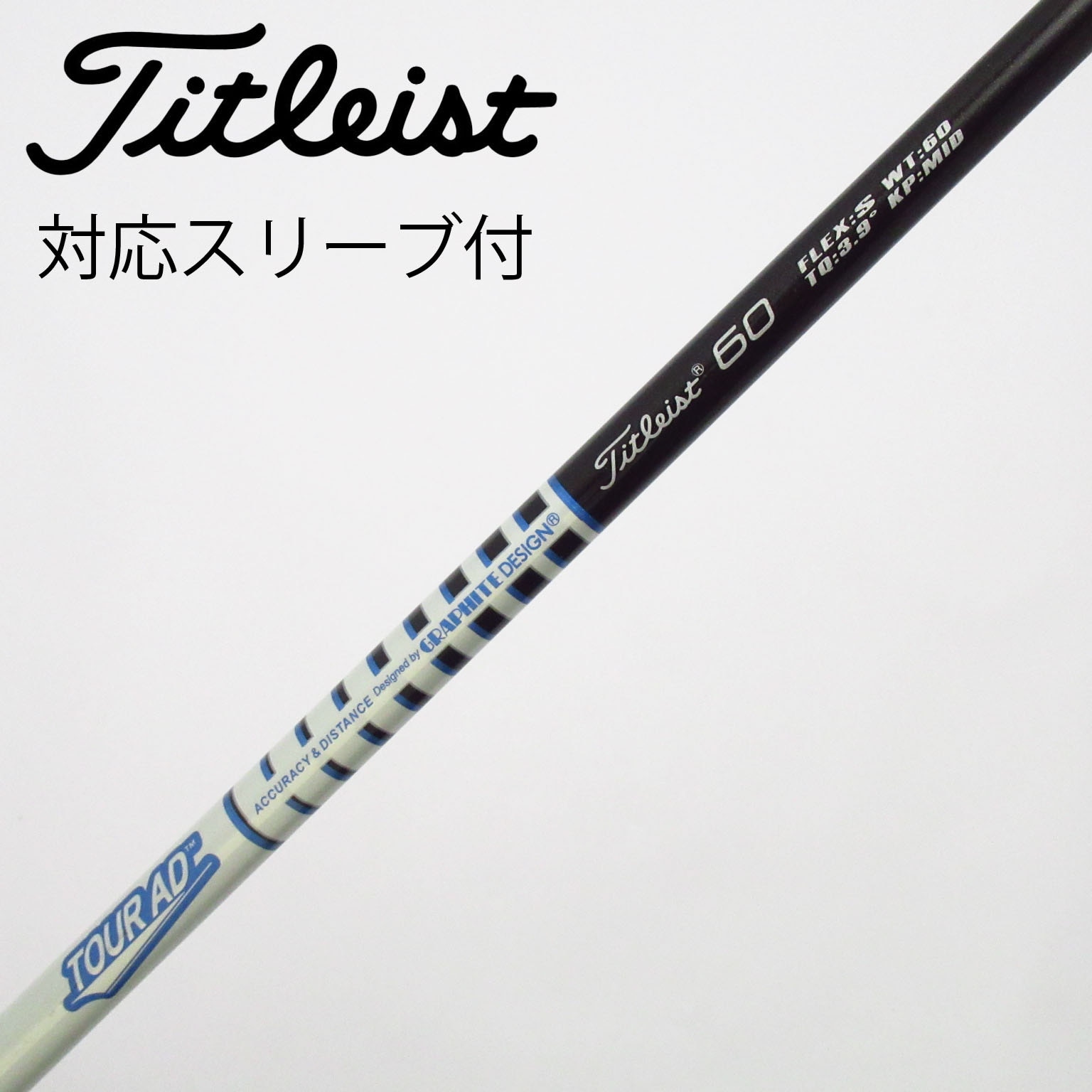 中古】Titleist シャフト・スリーブ (タイトリスト) 通販｜GDO中古