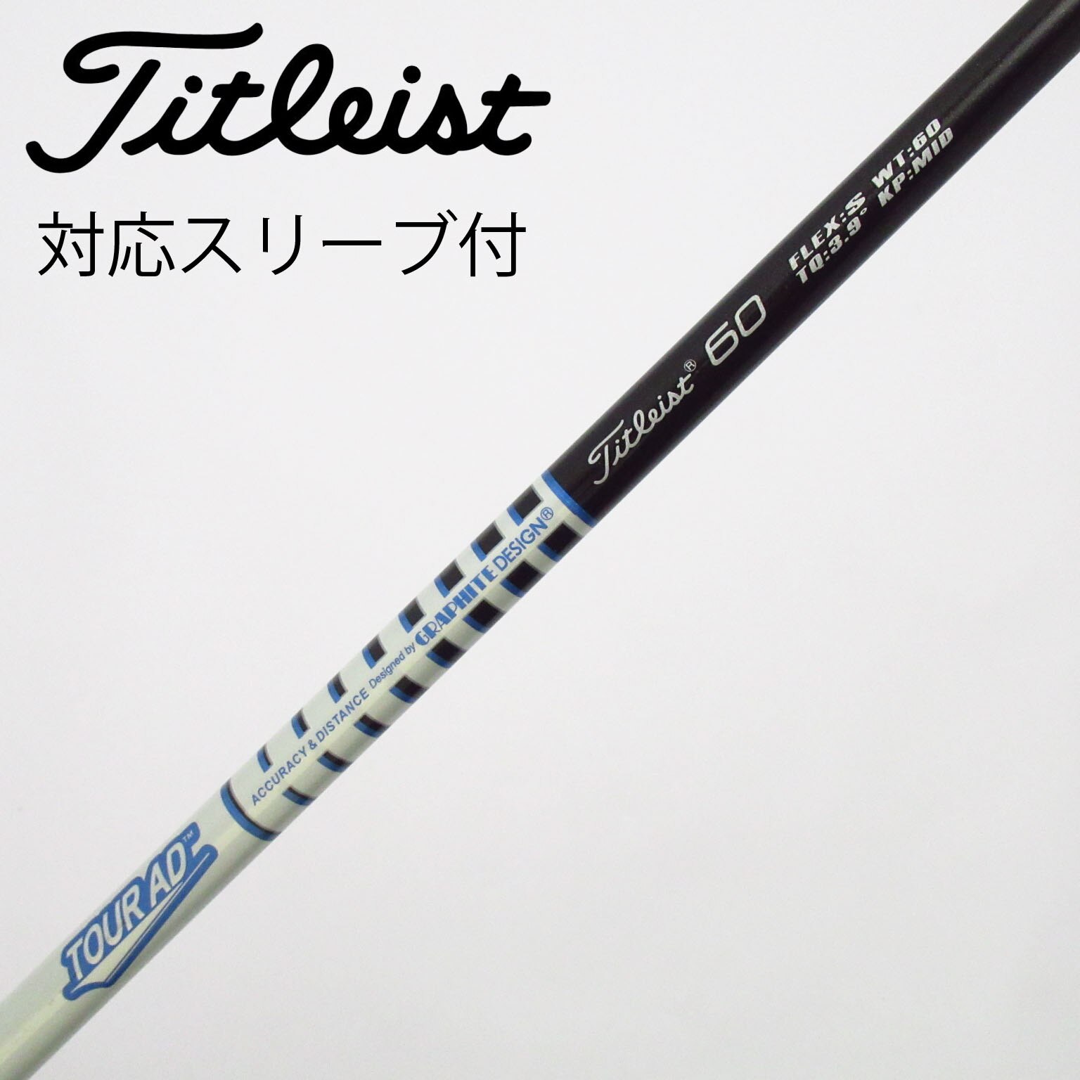 Tour AD シャフト タイトリストスリーブ付 3本セット（バラ売り可） 中古】タイトリスト 純正シャフト ドライバー用_スリーブ付 Titleist