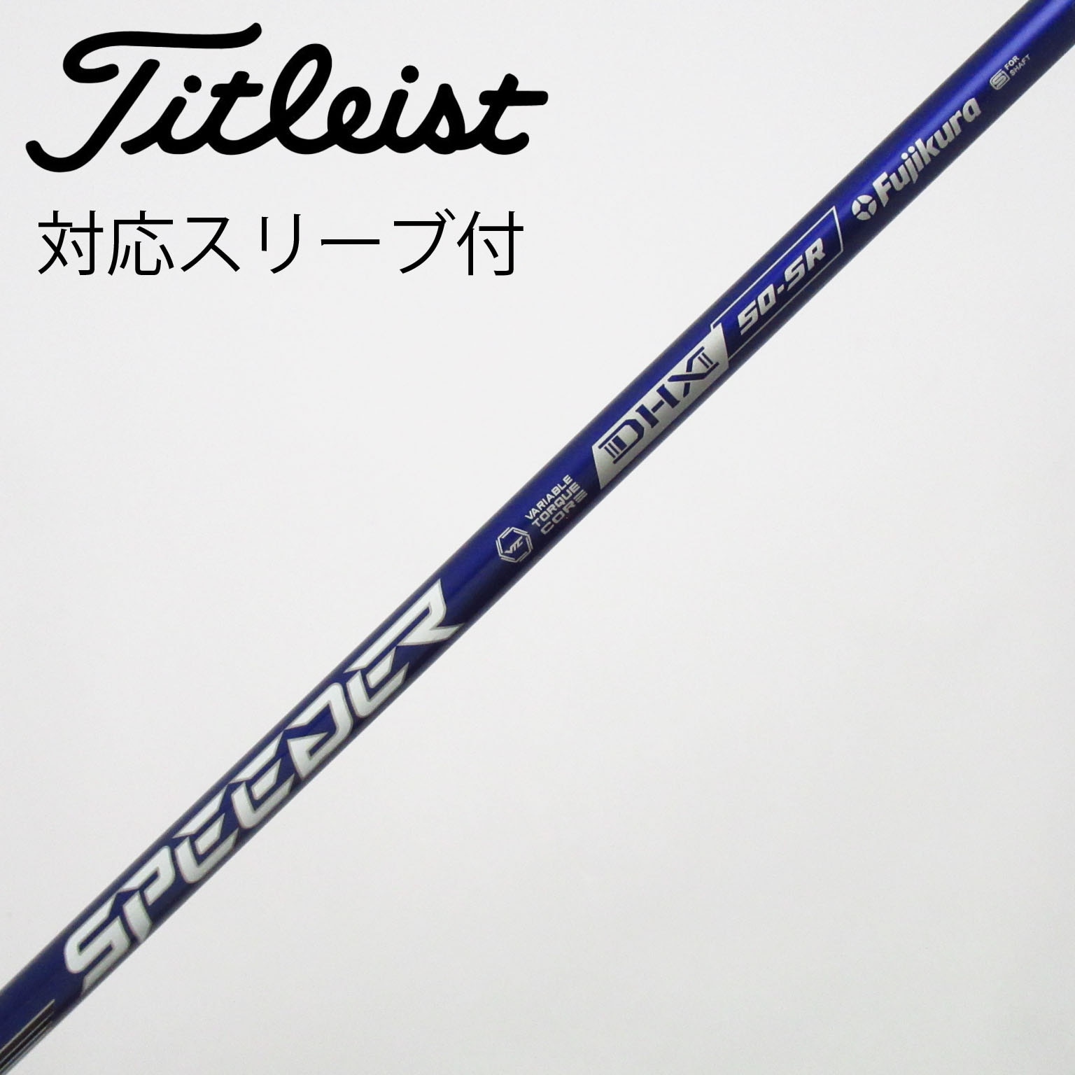 中古】シャフト・スリーブ 通販｜GDO中古ゴルフクラブ