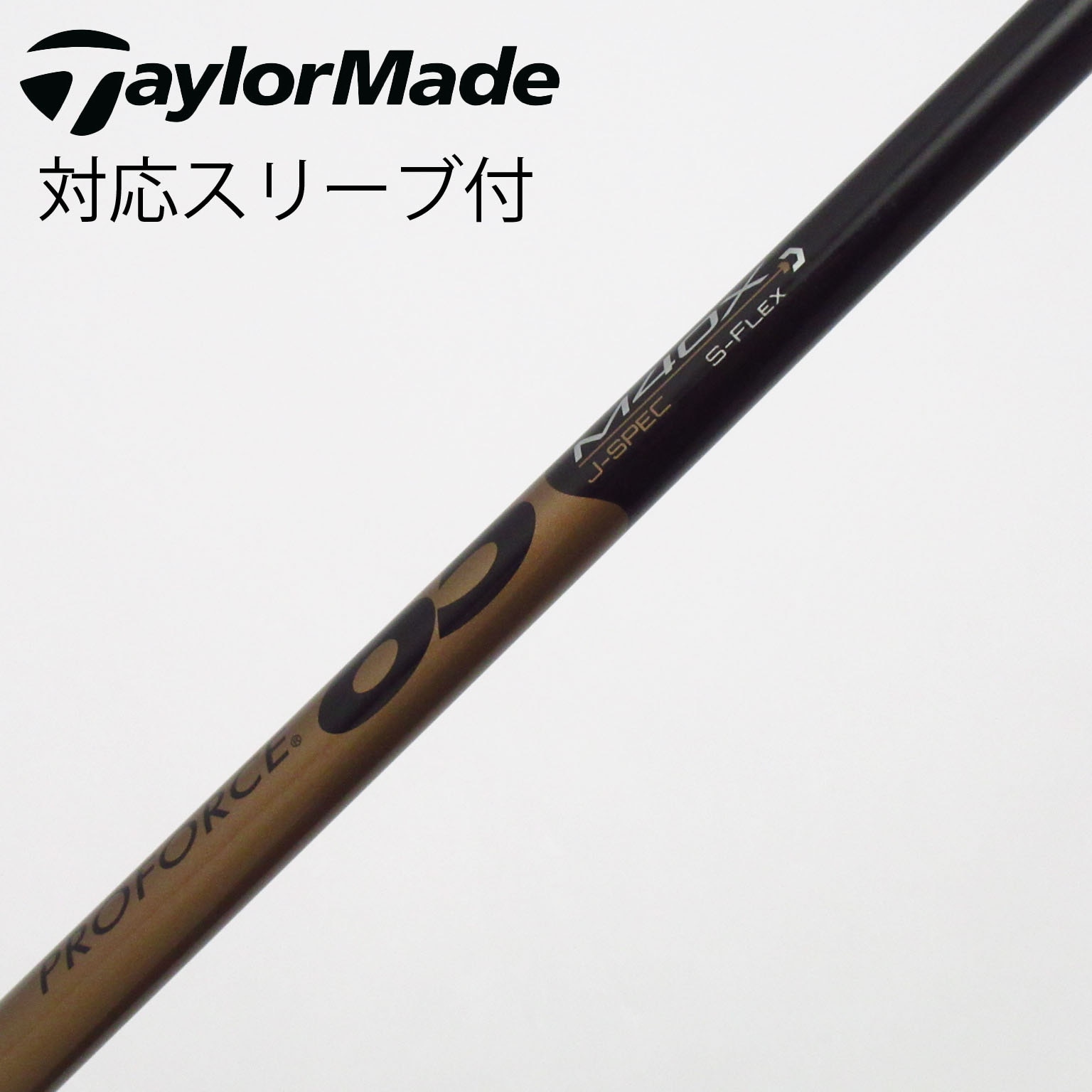 中古】テーラーメイド 純正シャフト ドライバー用_スリーブ付 PROFORCE
