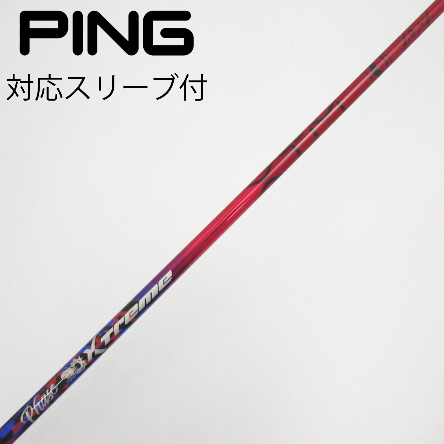 中古】トライファス シャフト・スリーブ 通販｜GDO中古ゴルフクラブ