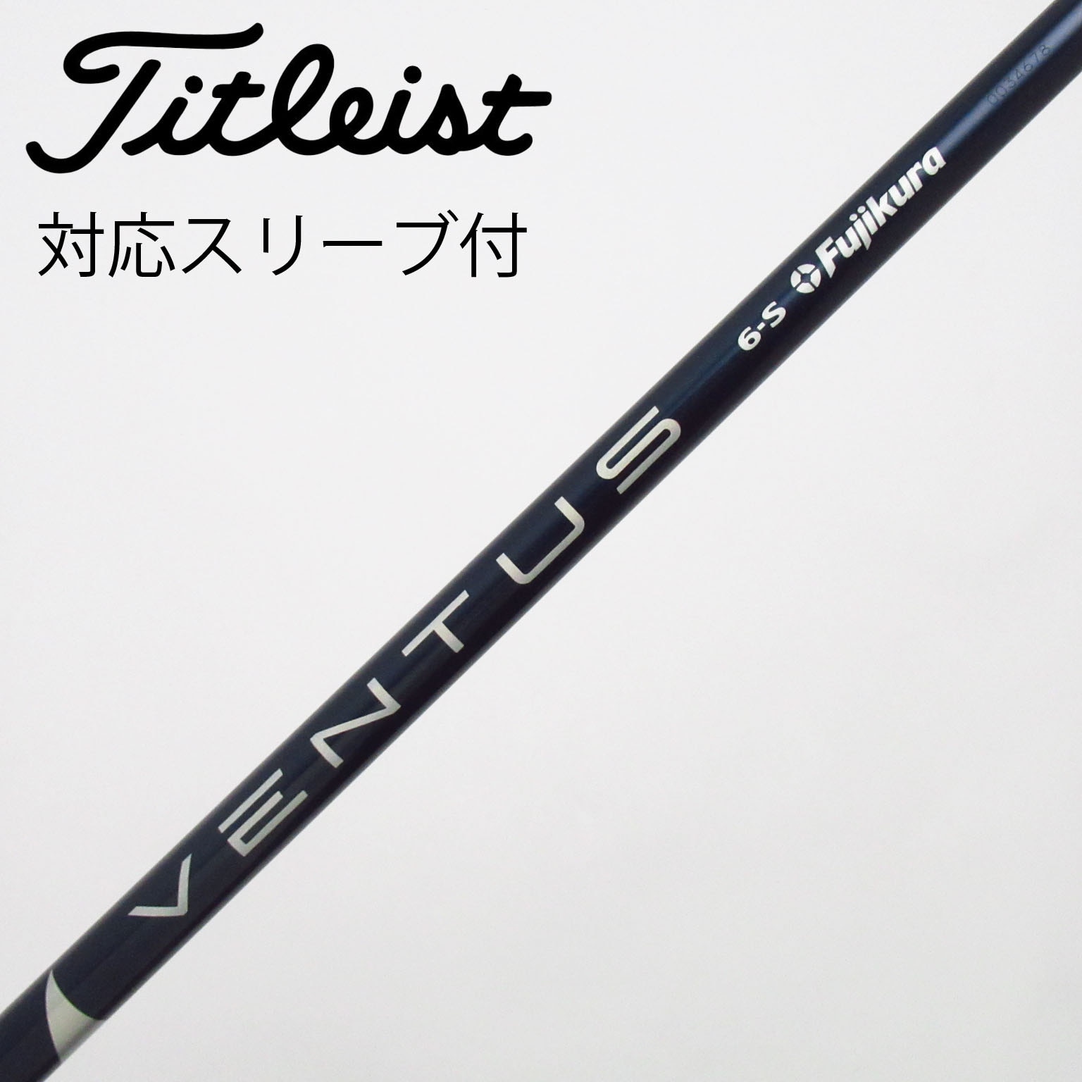 中古】VENTUS BLUE(VELOCOREあり) シャフト・スリーブ (フジクラ