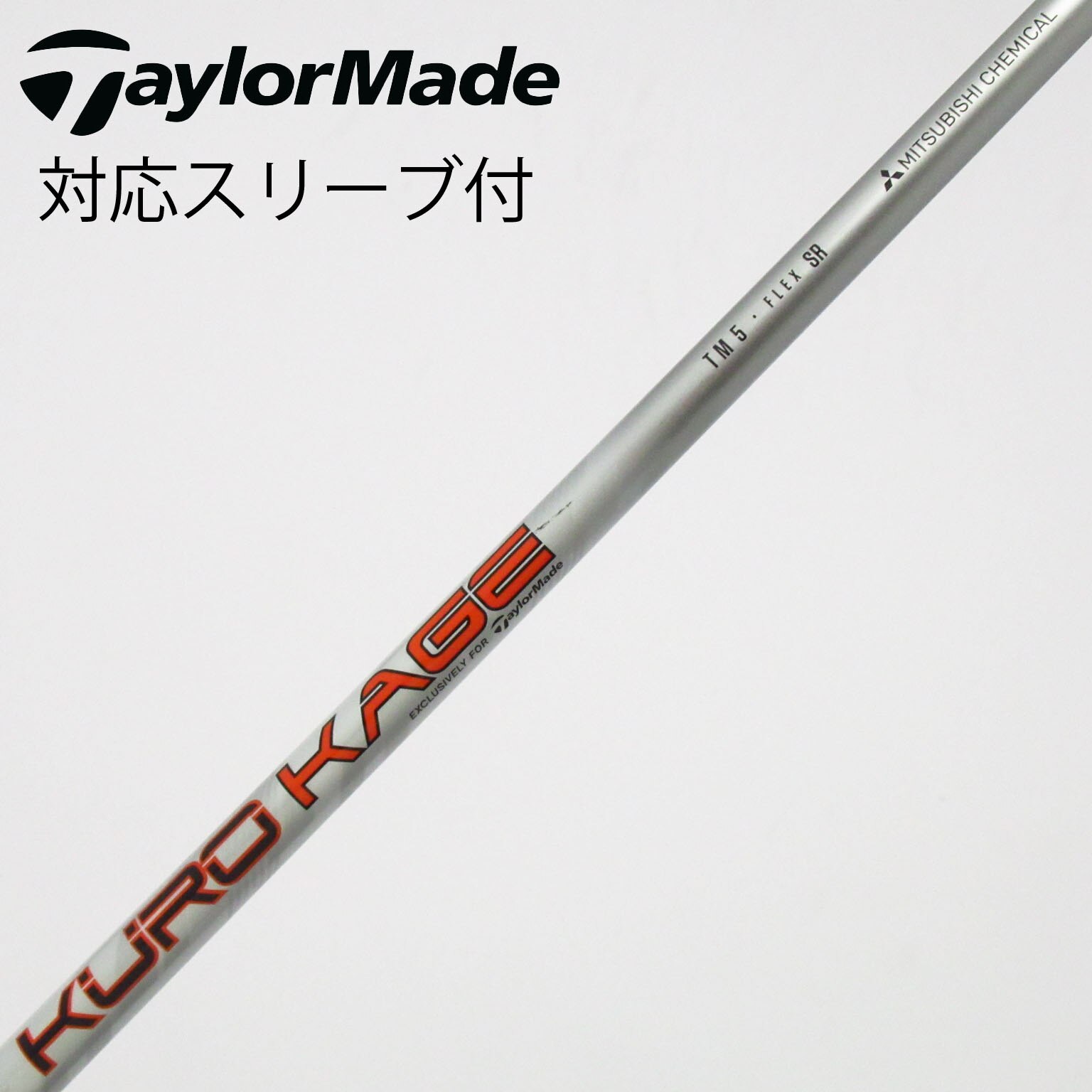 中古】テーラーメイド 純正シャフト フェアウェイウッド用_スリーブ付