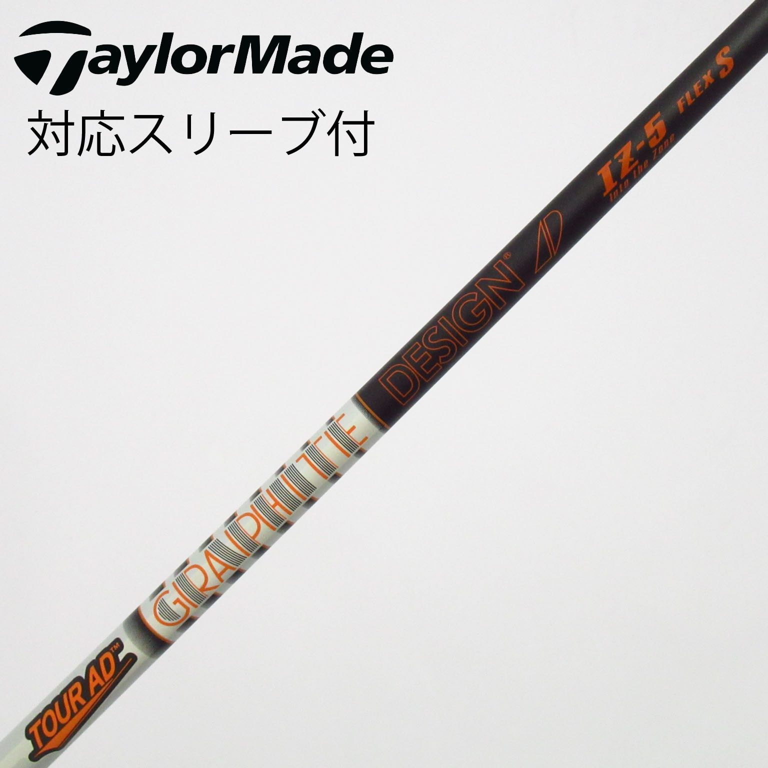 中古】Tour AD IZ シャフト・スリーブ (グラファイトデザイン) Tour AD