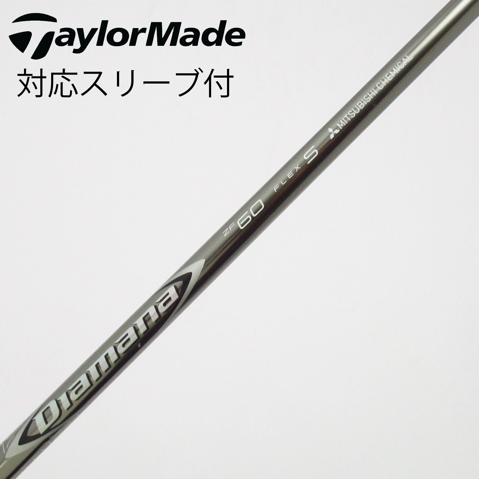 中古】Diamana(ディアマナ) シャフト・スリーブ (三菱ケミカル) 通販
