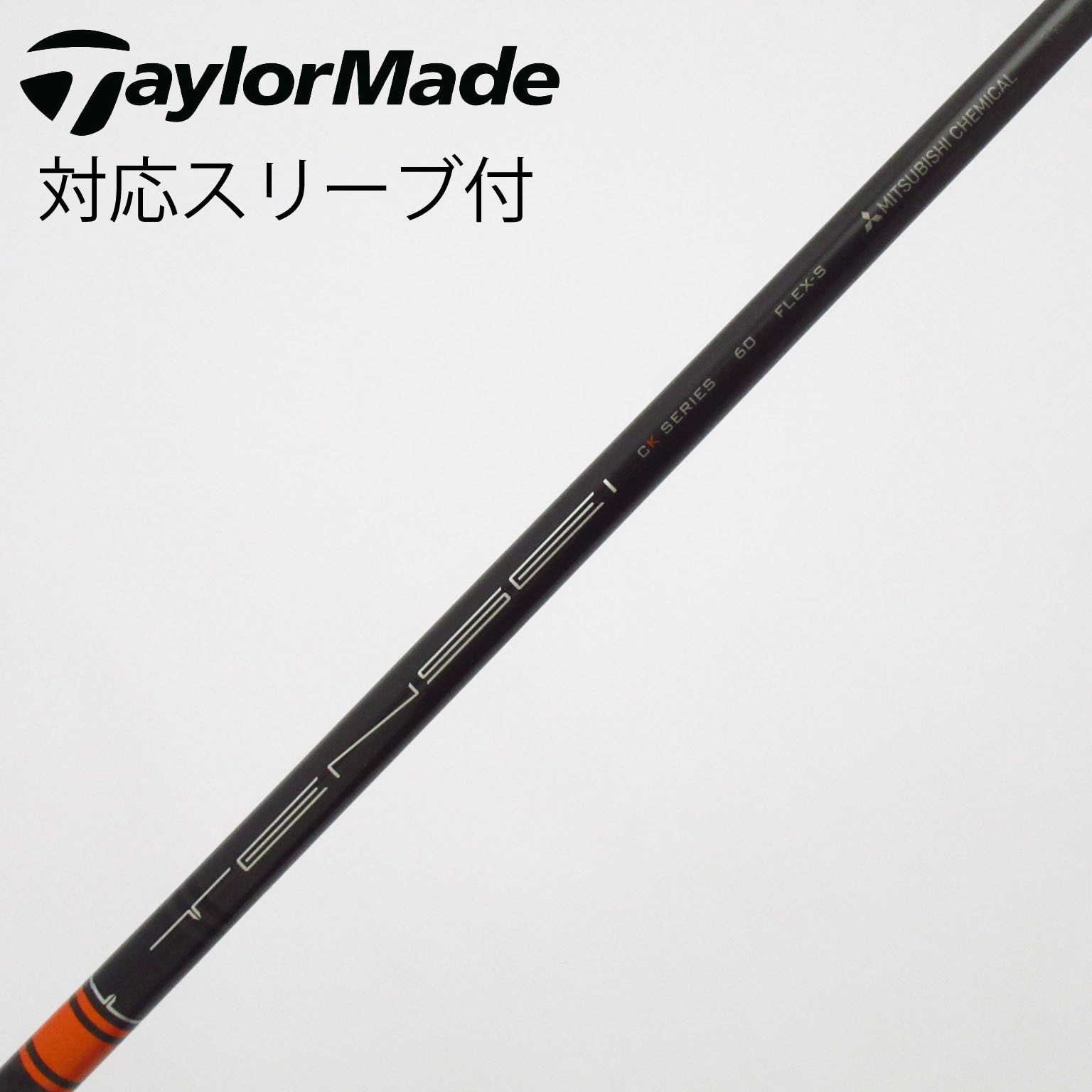 中古】TENSEI(テンセイ) (三菱ケミカル) 通販｜GDO中古ゴルフクラブ