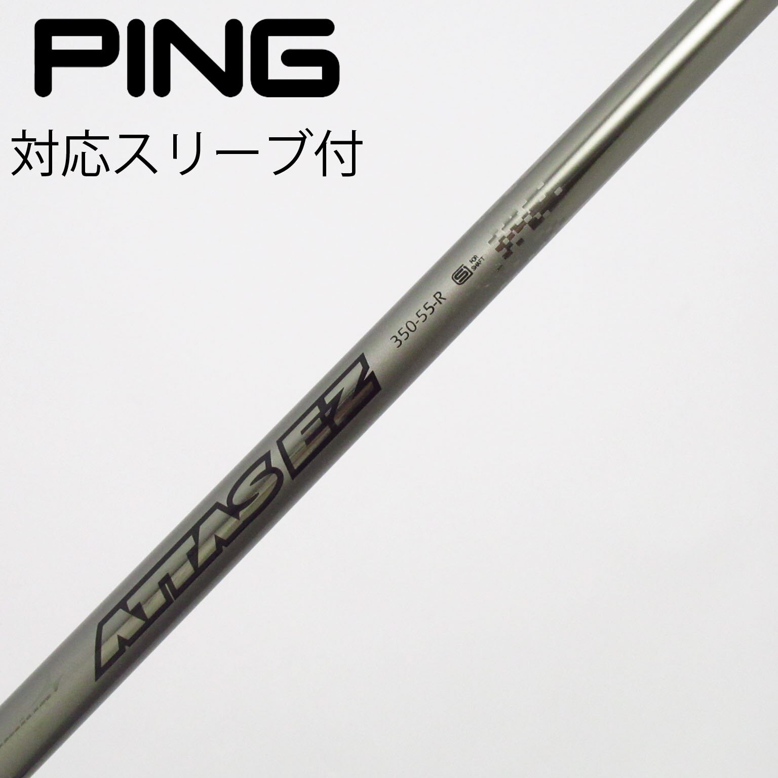中古】USTマミヤ シャフト ユーティリティ用_スリーブ付 ATTAS EZ R C