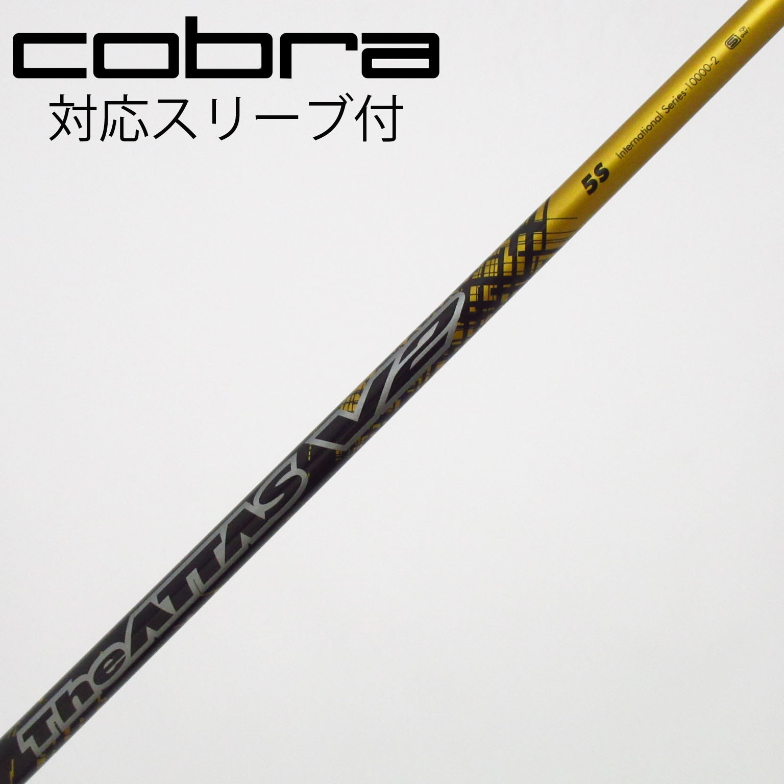 中古】THE ATTAS V2 ドライバー用_スリーブ付 THE ATTAS V2 5 S C