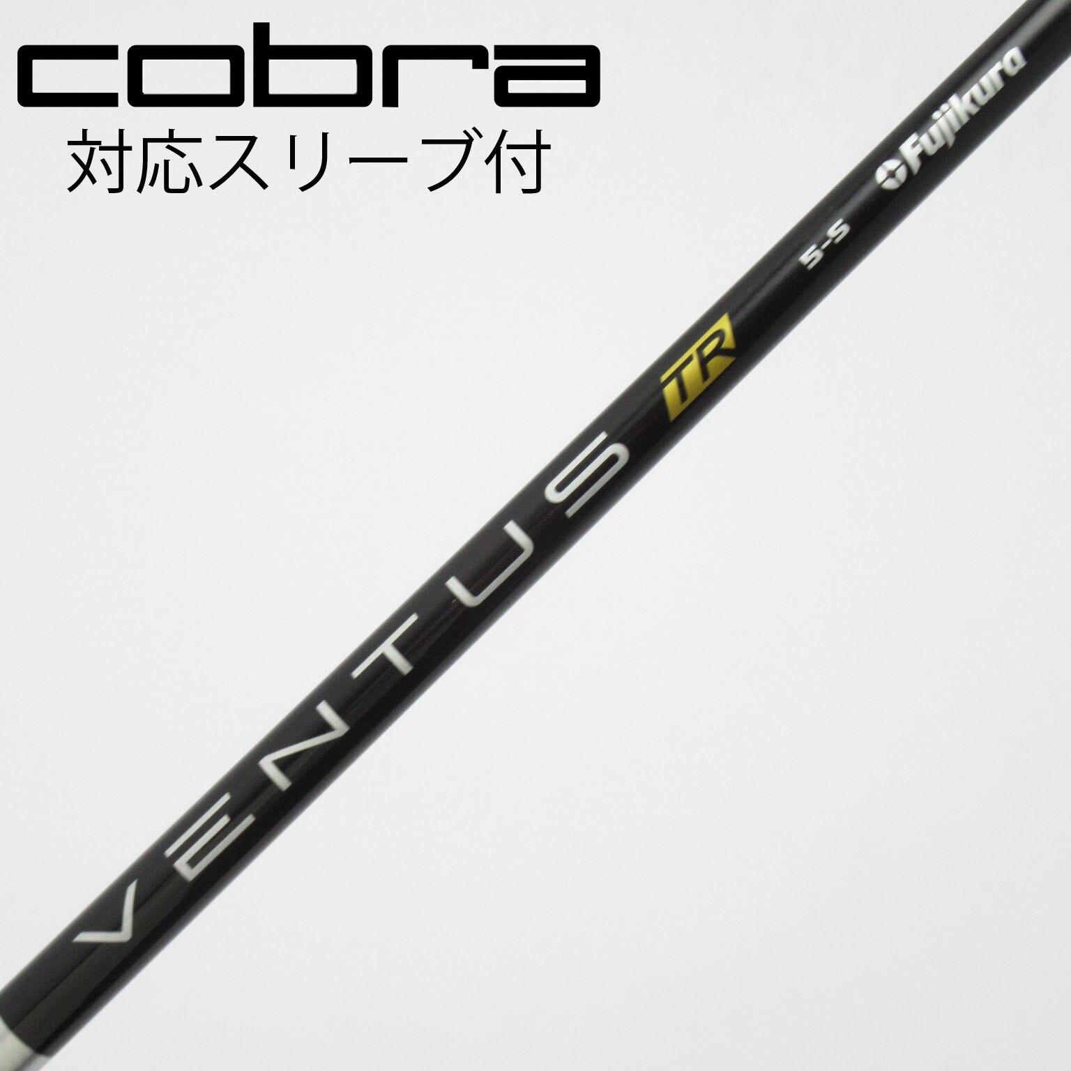 中古】VENTUS TR BLACK(VELOCOREあり) シャフト・スリーブ (フジクラ