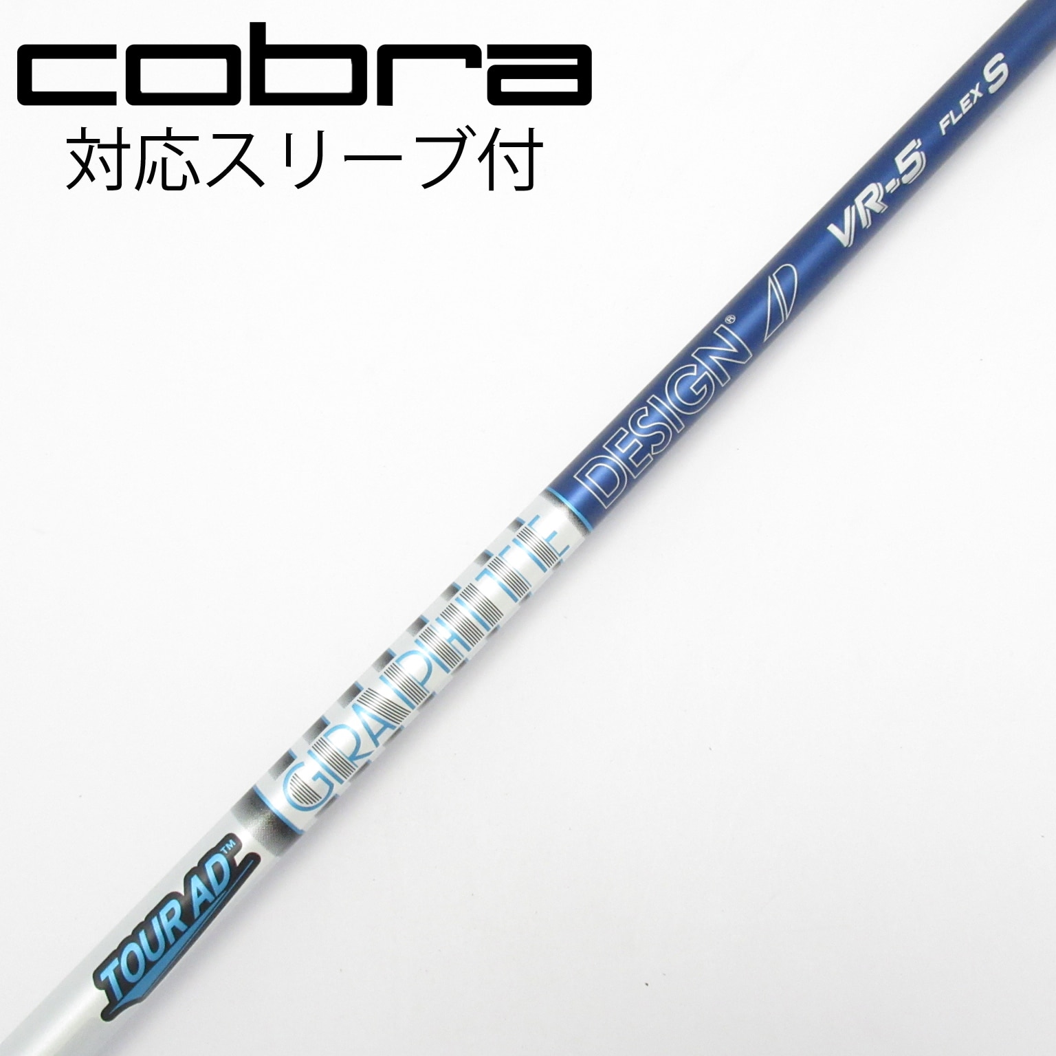 中古】Tour AD VR シャフト・スリーブ (グラファイトデザイン) Tour AD