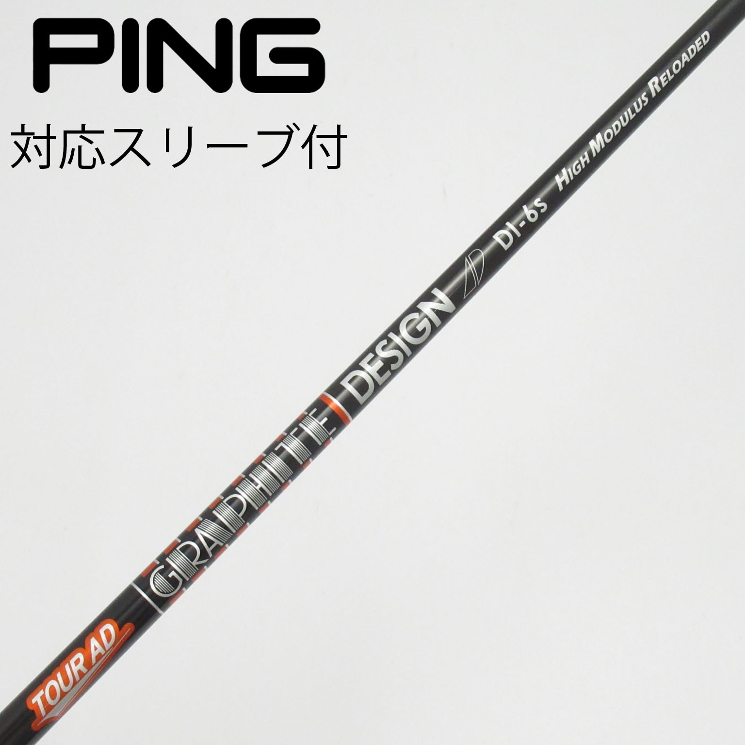 中古】Tour AD DI HIGH MODULUS RELOADED ドライバー用_スリーブ付
