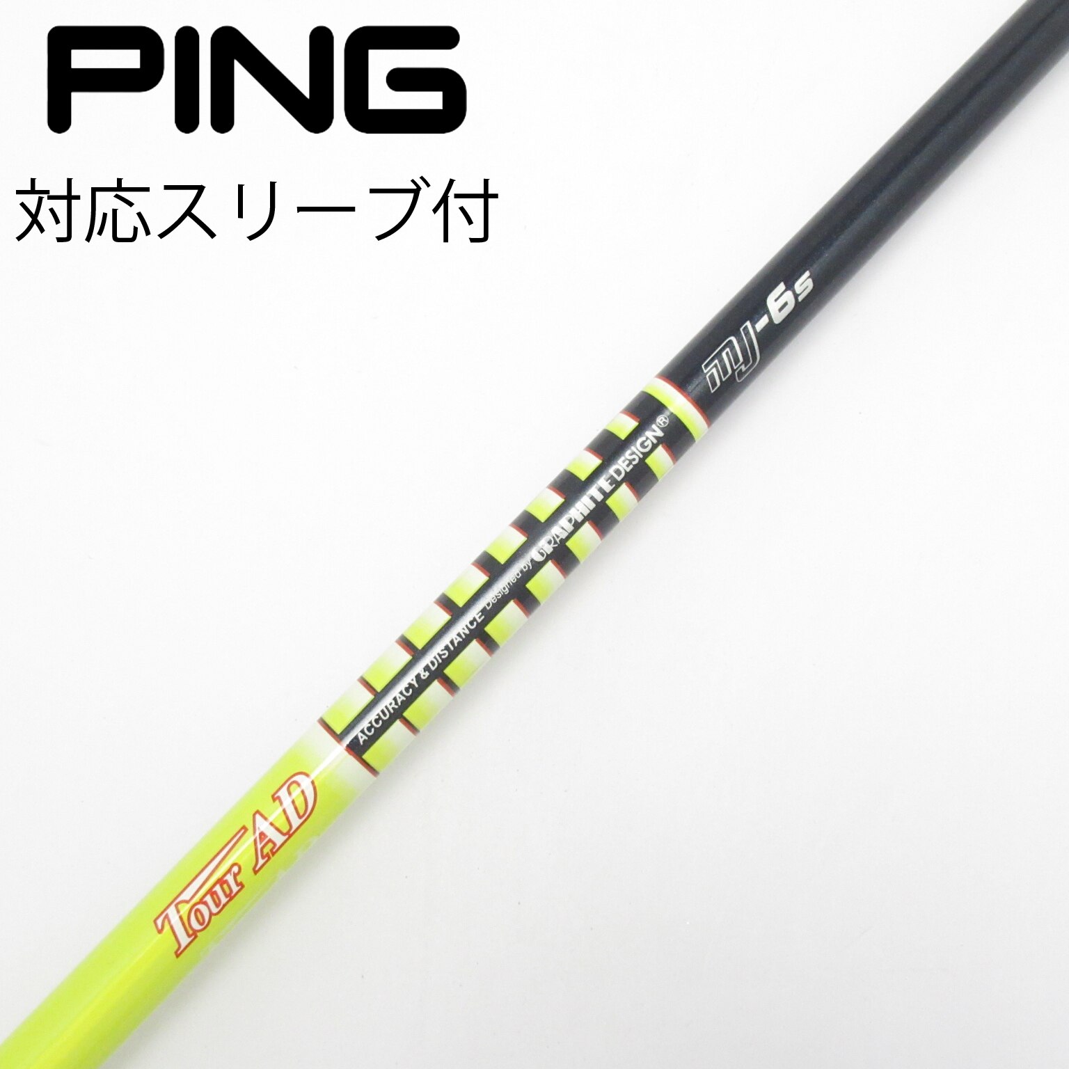 中古】Tour AD MJ シャフト・スリーブ (グラファイトデザイン) Tour AD
