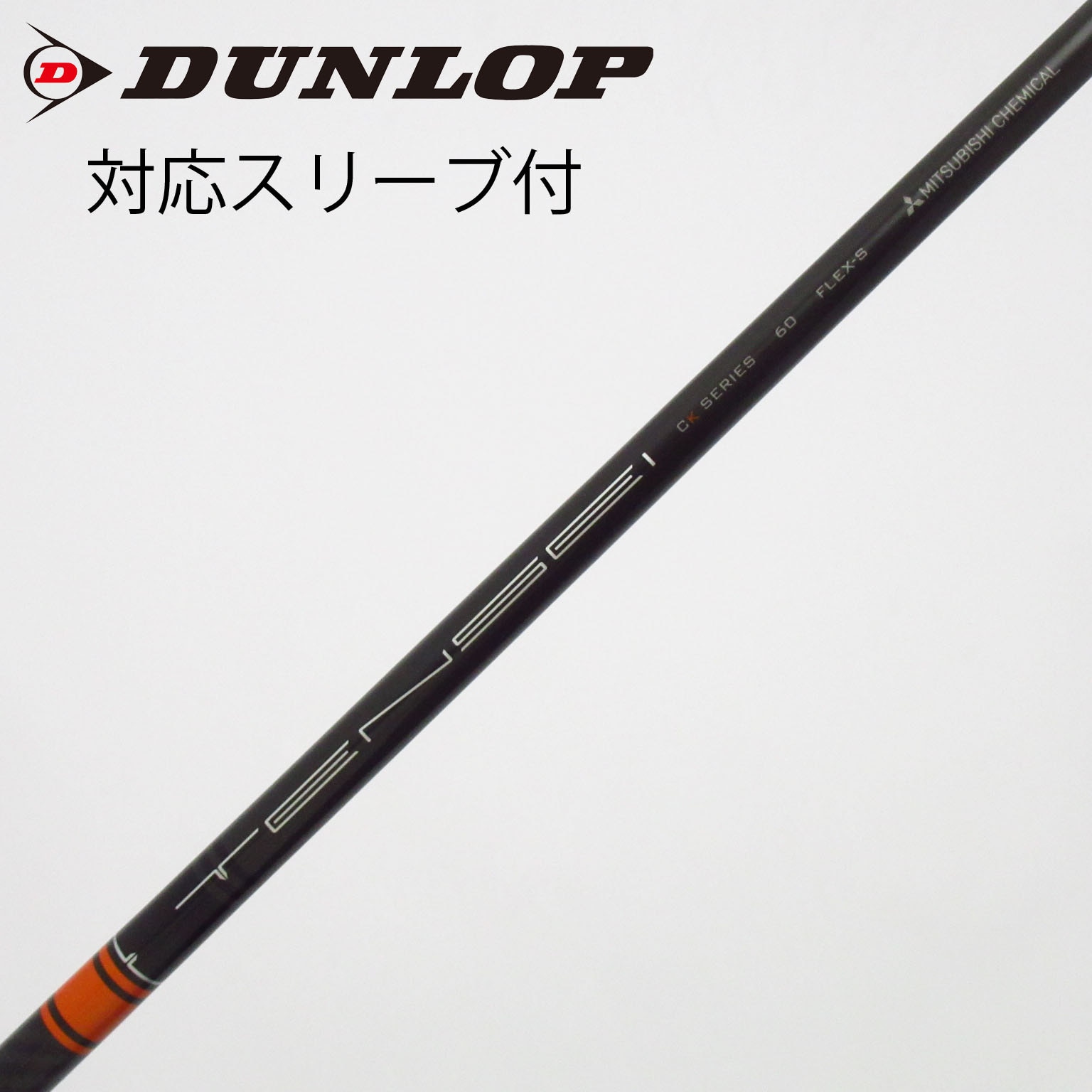 中古】TENSEI CK PRO ORANGE ドライバー用_スリーブ付 TENSEI CK PRO