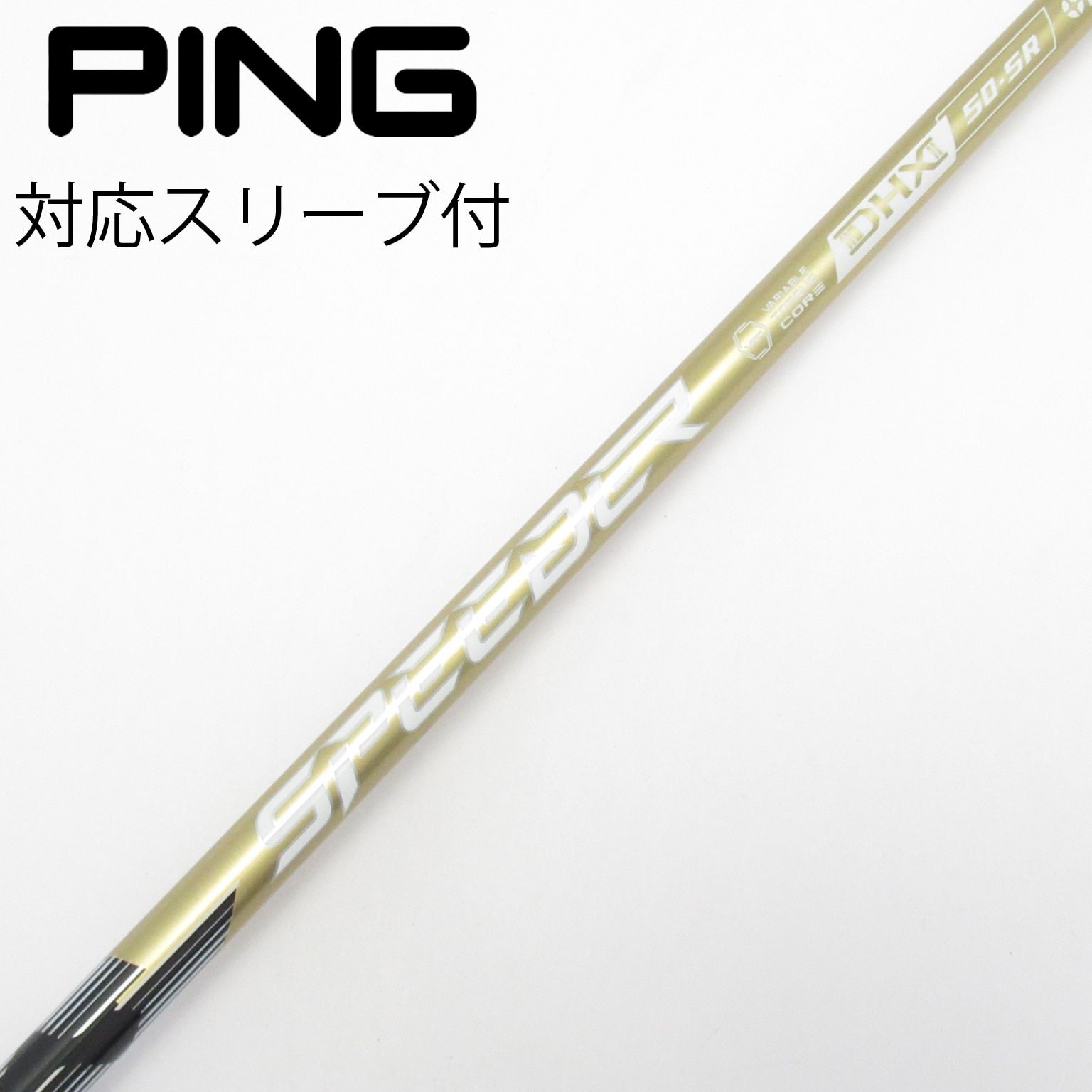 中古】スピーダーNXゴールド シャフト・スリーブ (フジクラ