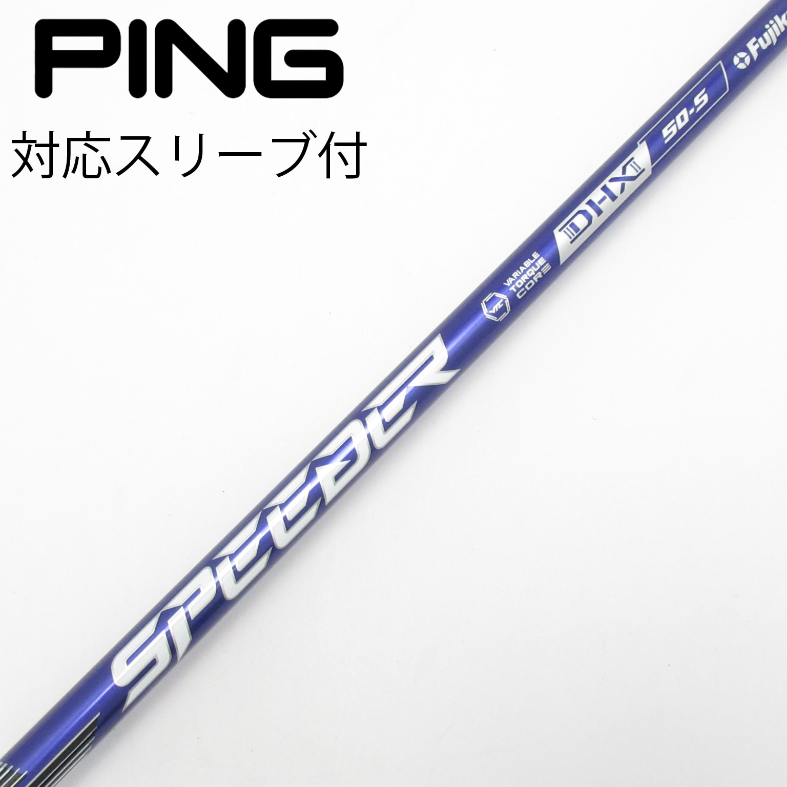 中古】Speeder NX VIOLET シャフト・スリーブ (フジクラ) スピーダー