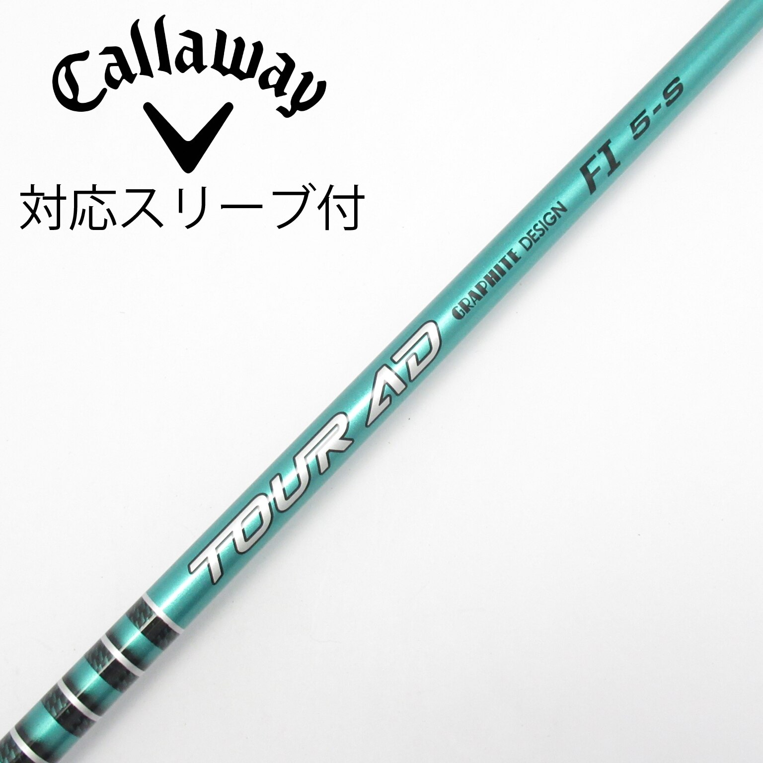 中古】ツアーAD FI シャフト・スリーブ (グラファイトデザイン) Tour