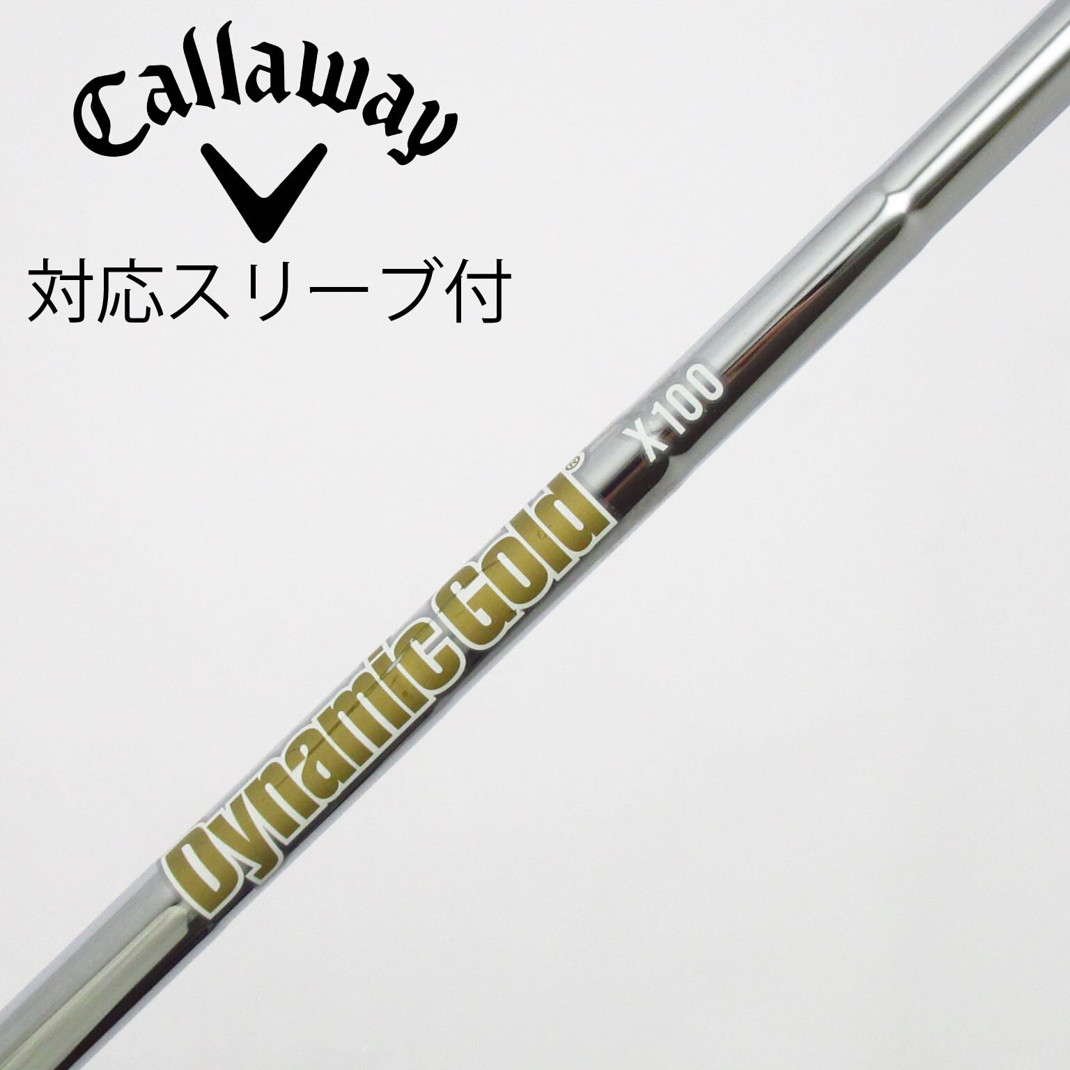 中古】ｷｬﾛｳｪｲ 純正ｼｬﾌﾄ シャフト・スリーブ (キャロウェイ) Callaway