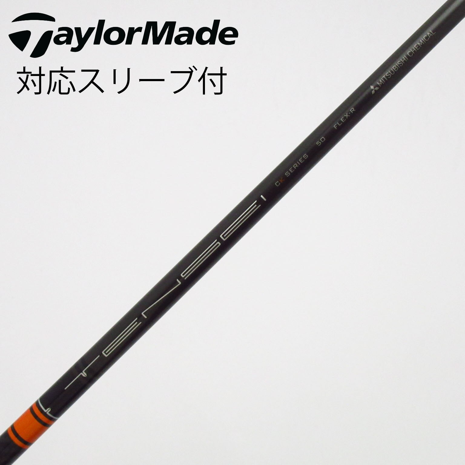 中古】TENSEI(テンセイ) シャフト・スリーブ (三菱ケミカル) 通販｜GDO