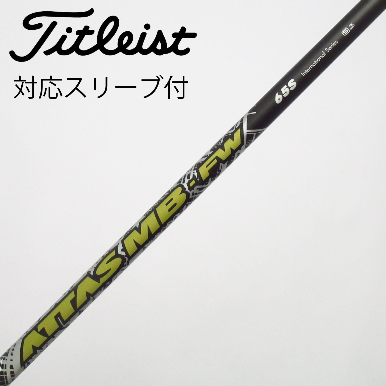 中古】USTマミヤ シャフト フェアウェイウッド用_スリーブ付 ATTAS MB