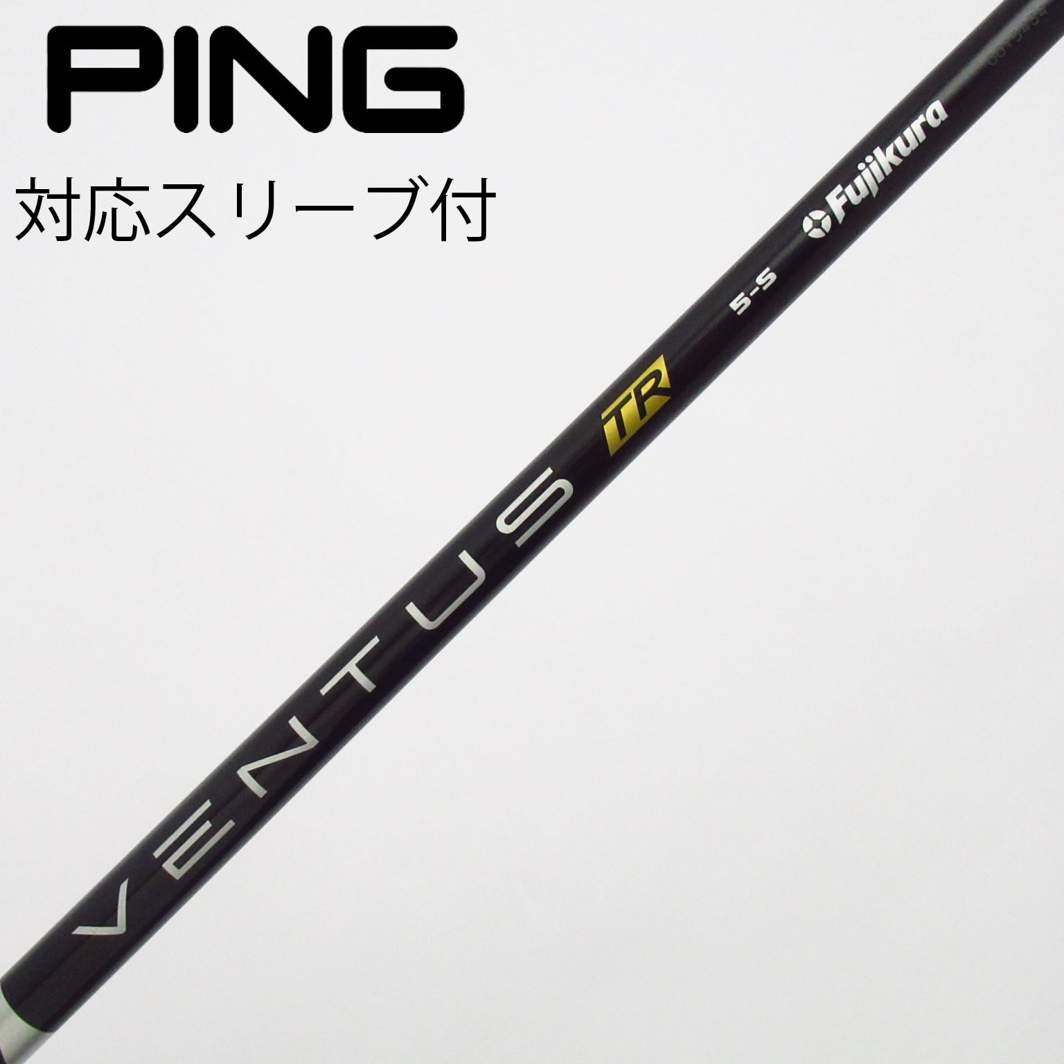 中古】VENTUS シャフト・スリーブ (フジクラ) 通販｜GDO中古ゴルフクラブ