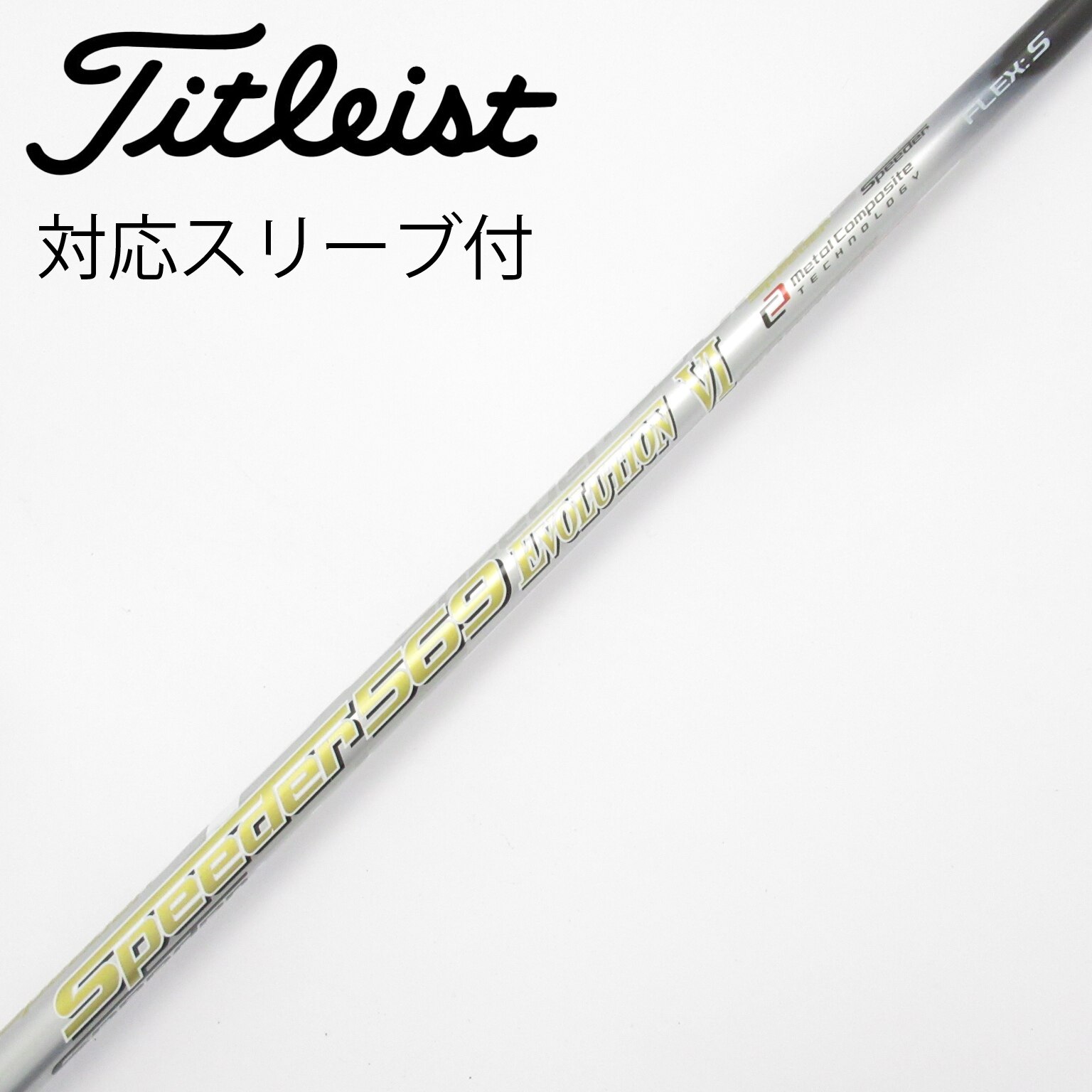 中古】Speeder EVOLUTION VI ドライバー用_スリーブ付 Speeder 569