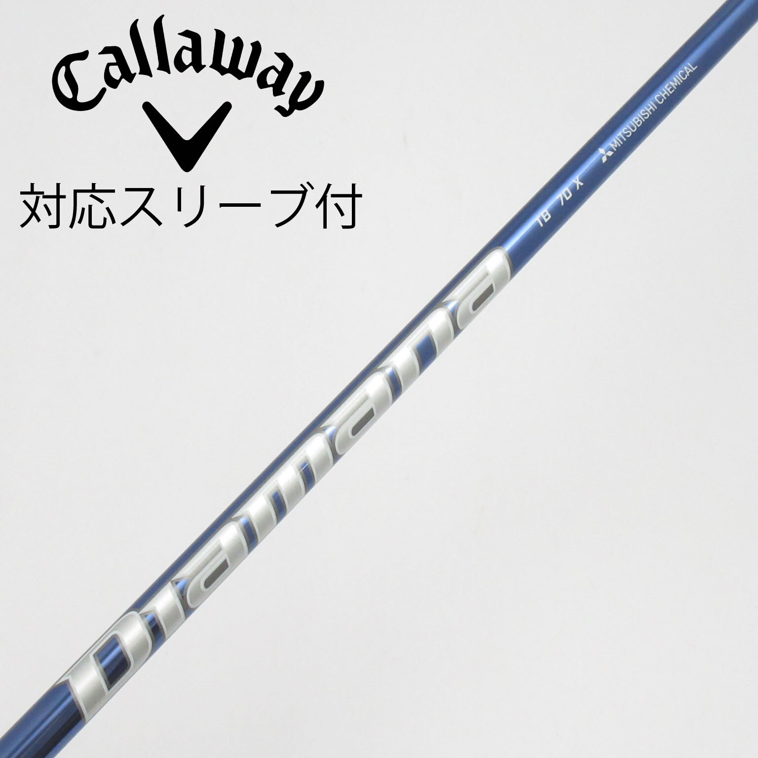 中古】Diamana(ディアマナ) シャフト・スリーブ (三菱ケミカル) 通販