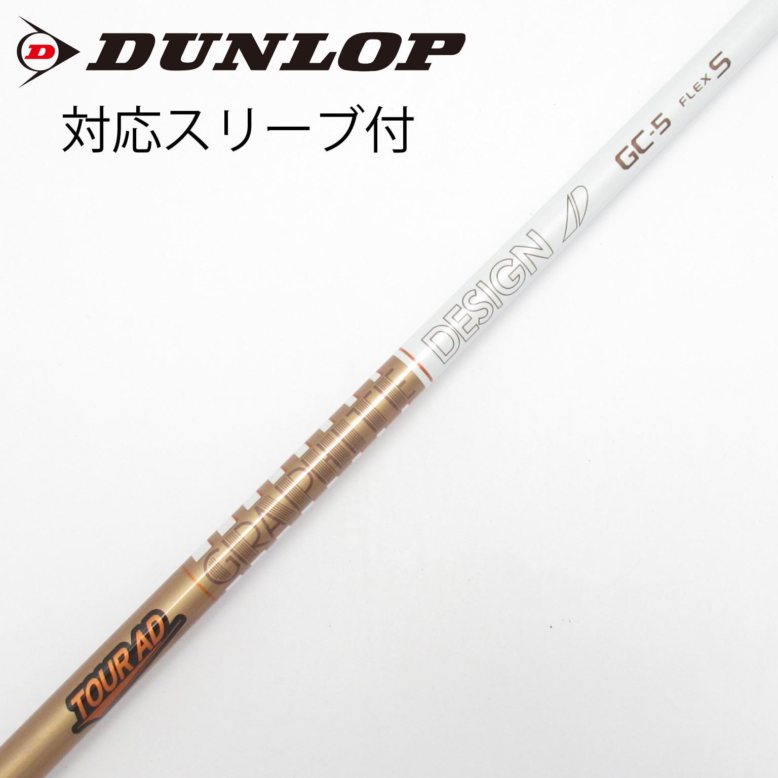 中古】Tour AD GC シャフト・スリーブ (グラファイトデザイン) Tour AD