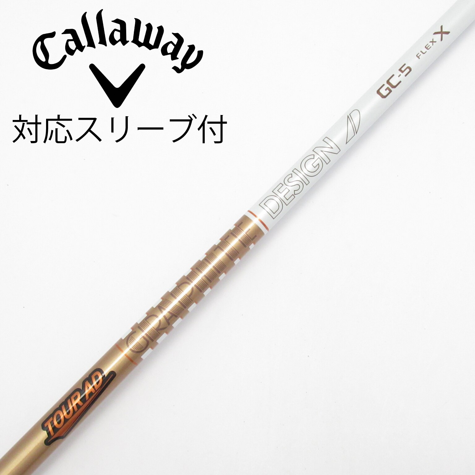 中古】Tour AD GC シャフト・スリーブ (グラファイトデザイン) Tour AD
