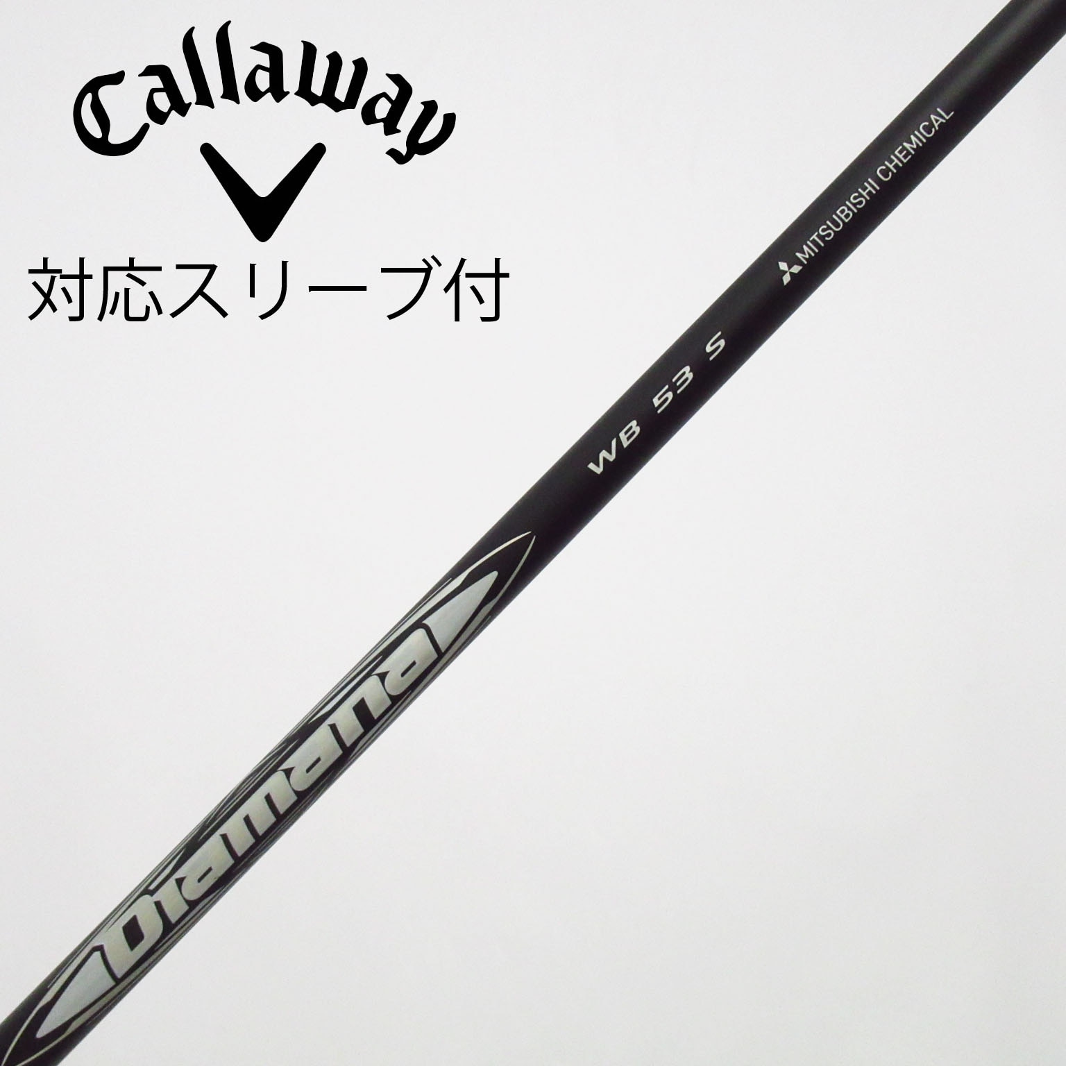 三菱　ディアマナ　WB 53S キャロスリーブ付　ドライバー用 中古】Diamana WB ドライバー用_スリーブ付 Diamana WB 53 S C